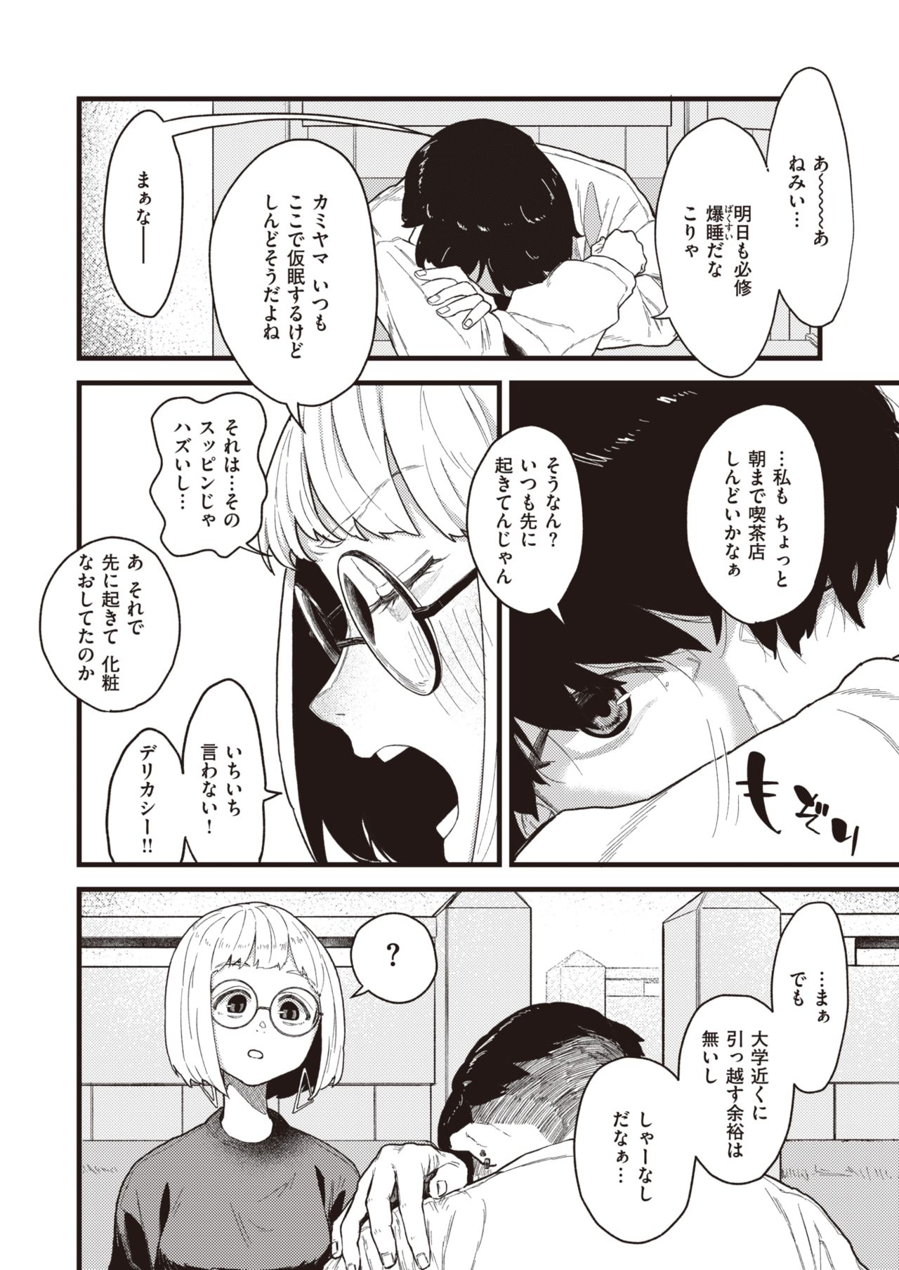 WEEKLY Kairakuten 2021 No.27 page 7 full