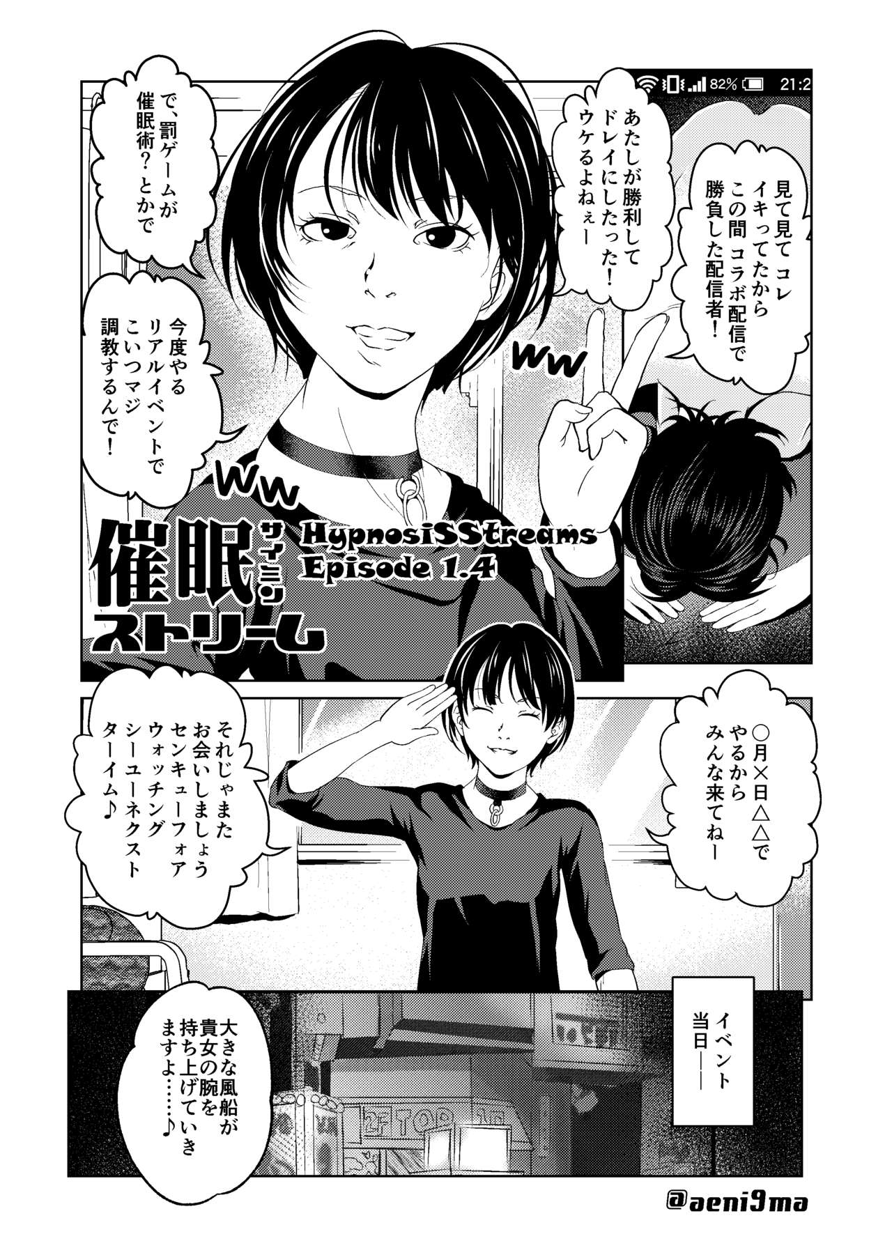 Saimin Stream #1.4 page 1 full