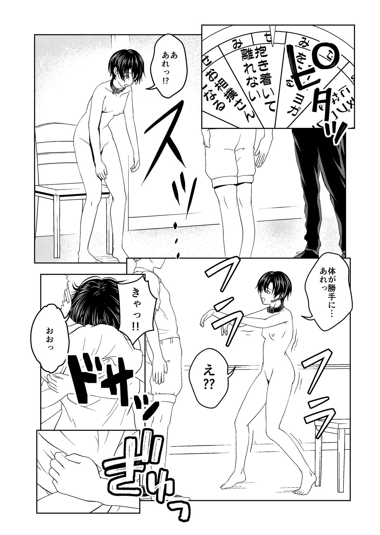 Saimin Stream #1.4 page 10 full