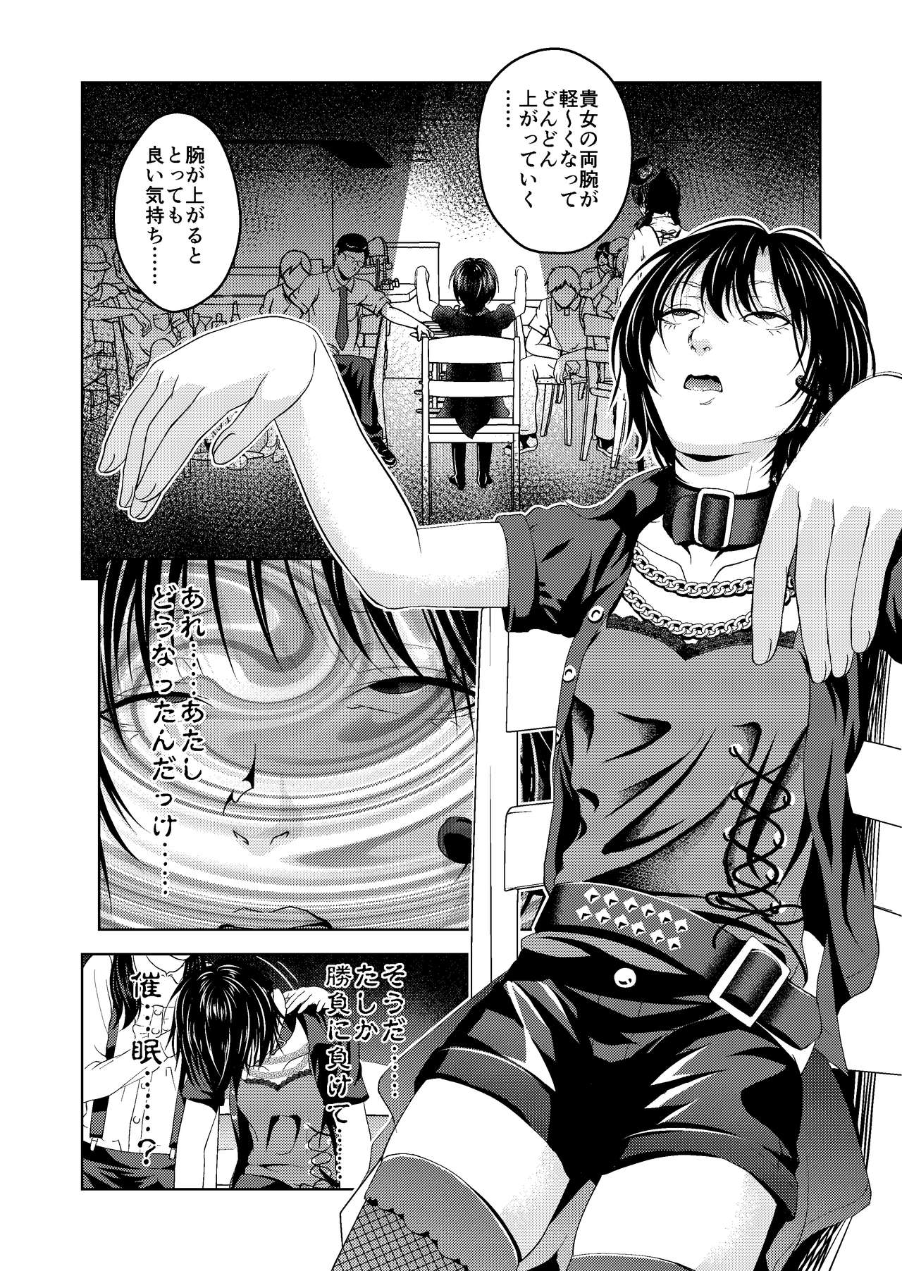 Saimin Stream #1.4 page 2 full