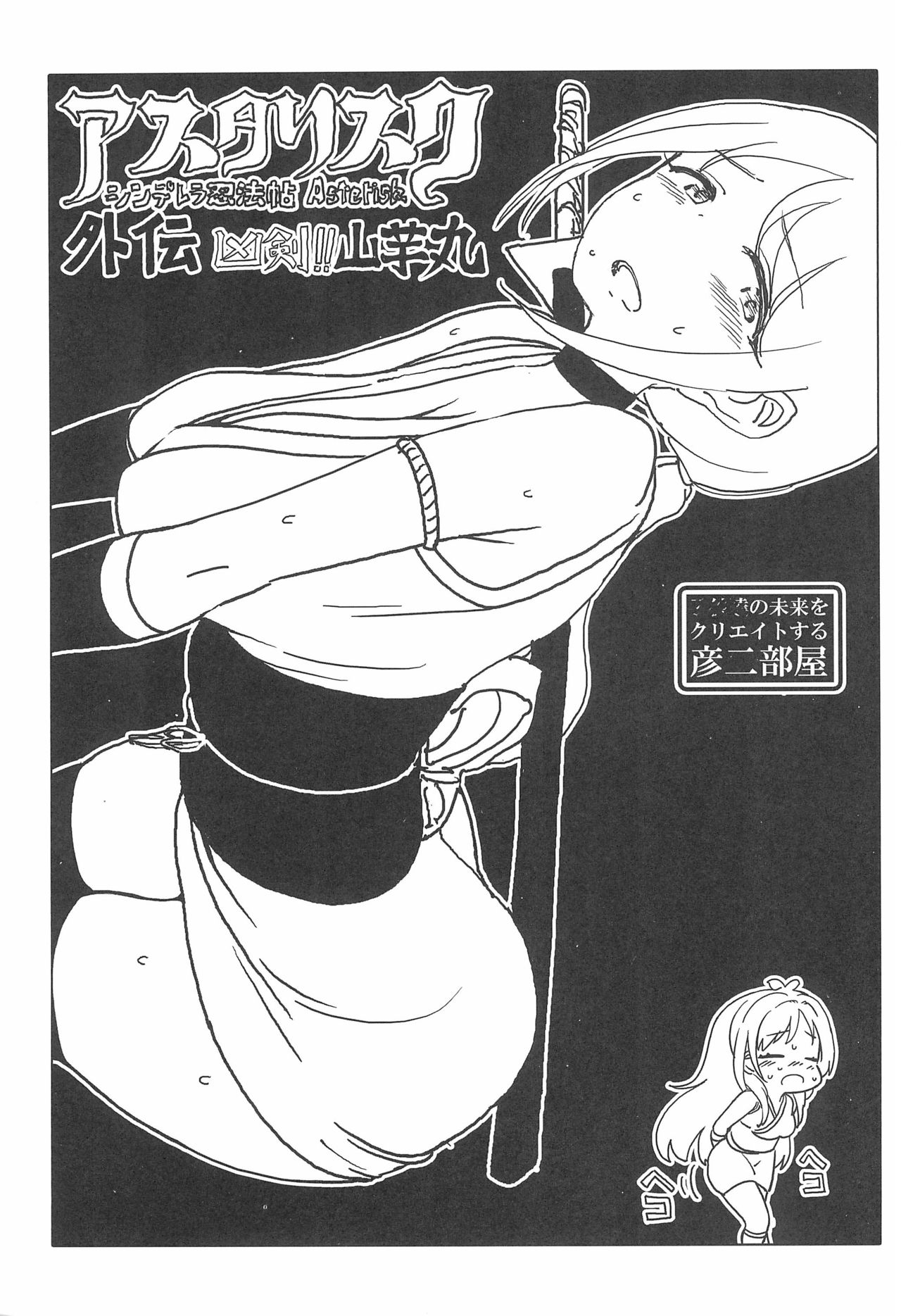 The H book page 3 full