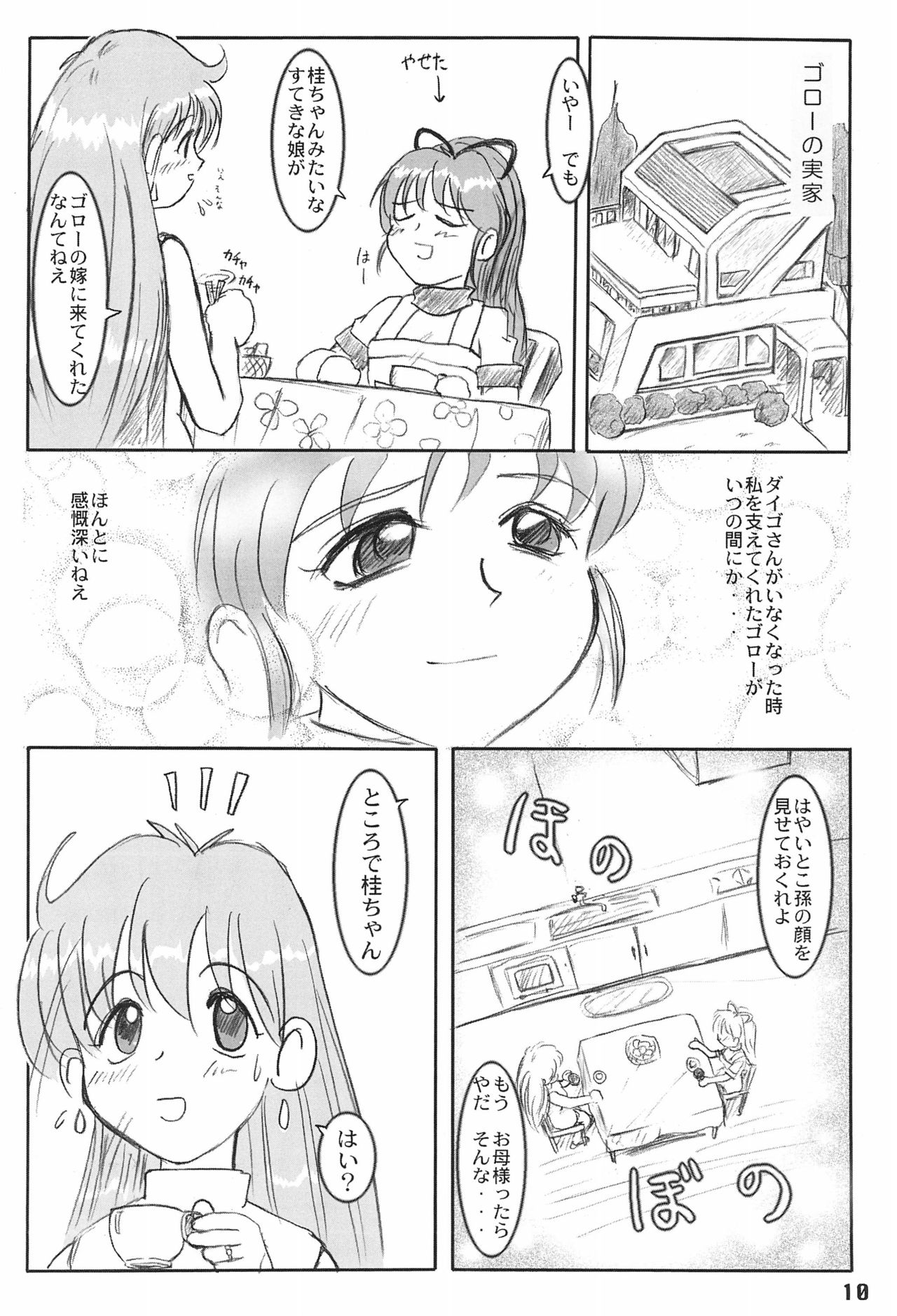 LOVE KINGDOM page 10 full