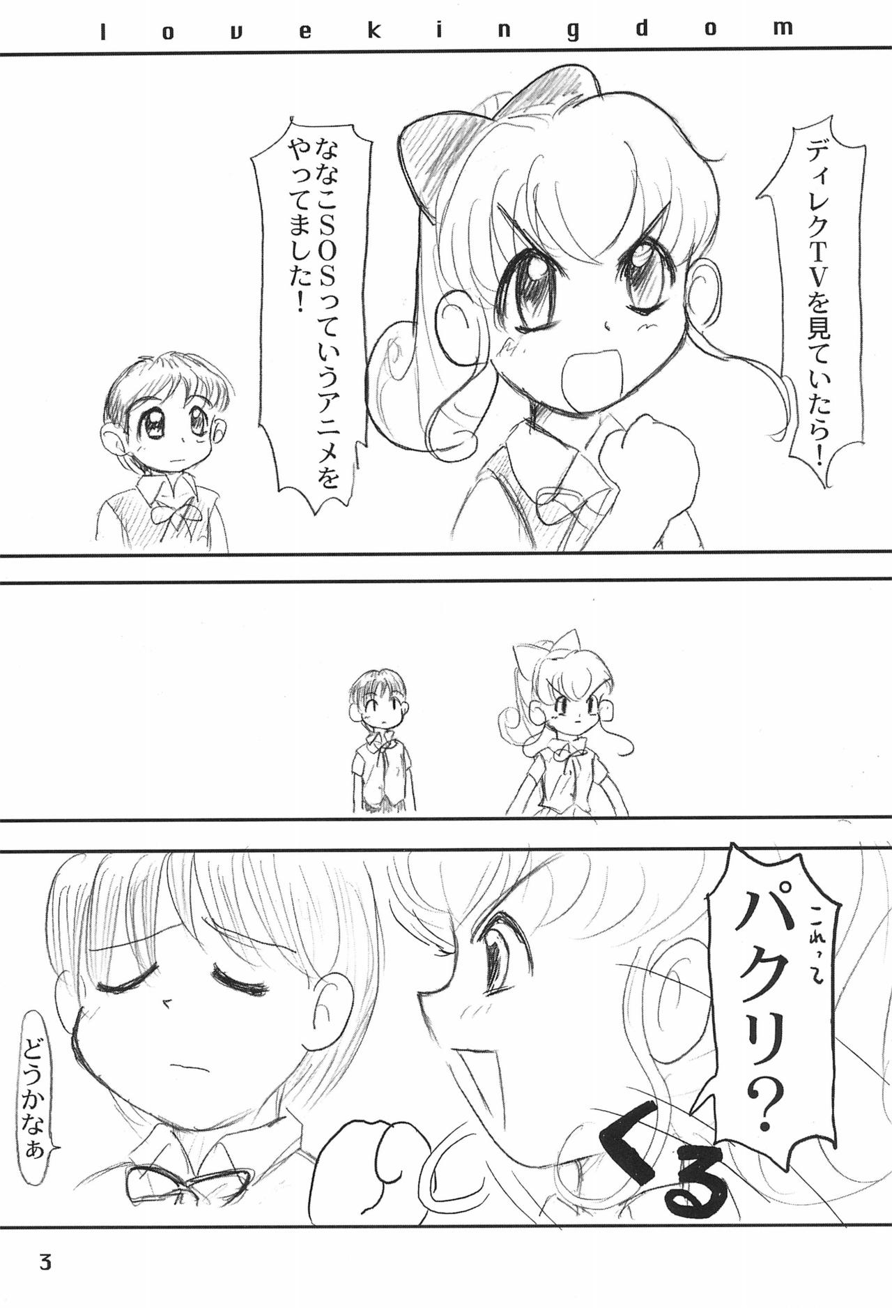 LOVE KINGDOM page 3 full