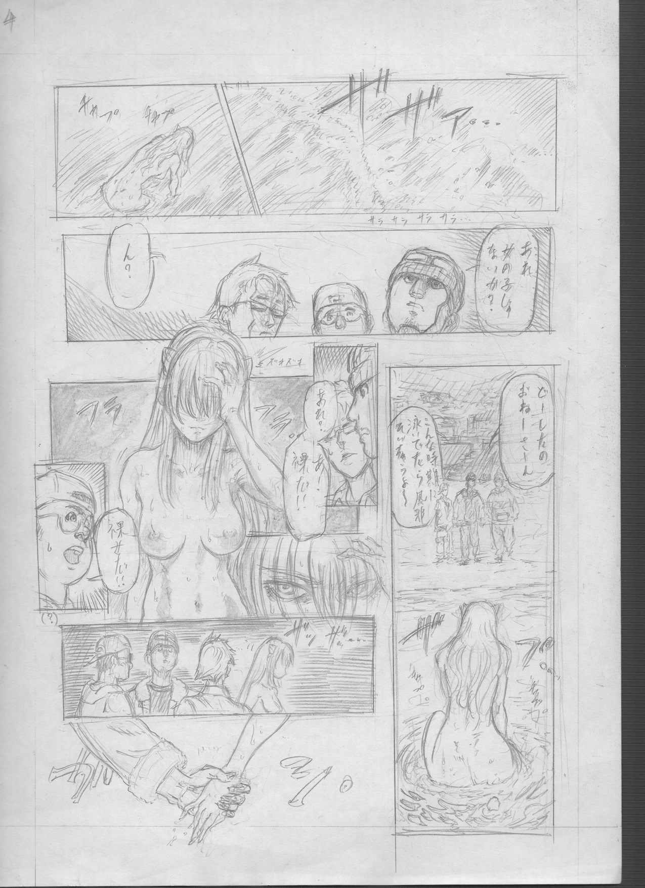 Oreimairi Suru No Yo Kaifuu Ni!! page 4 full
