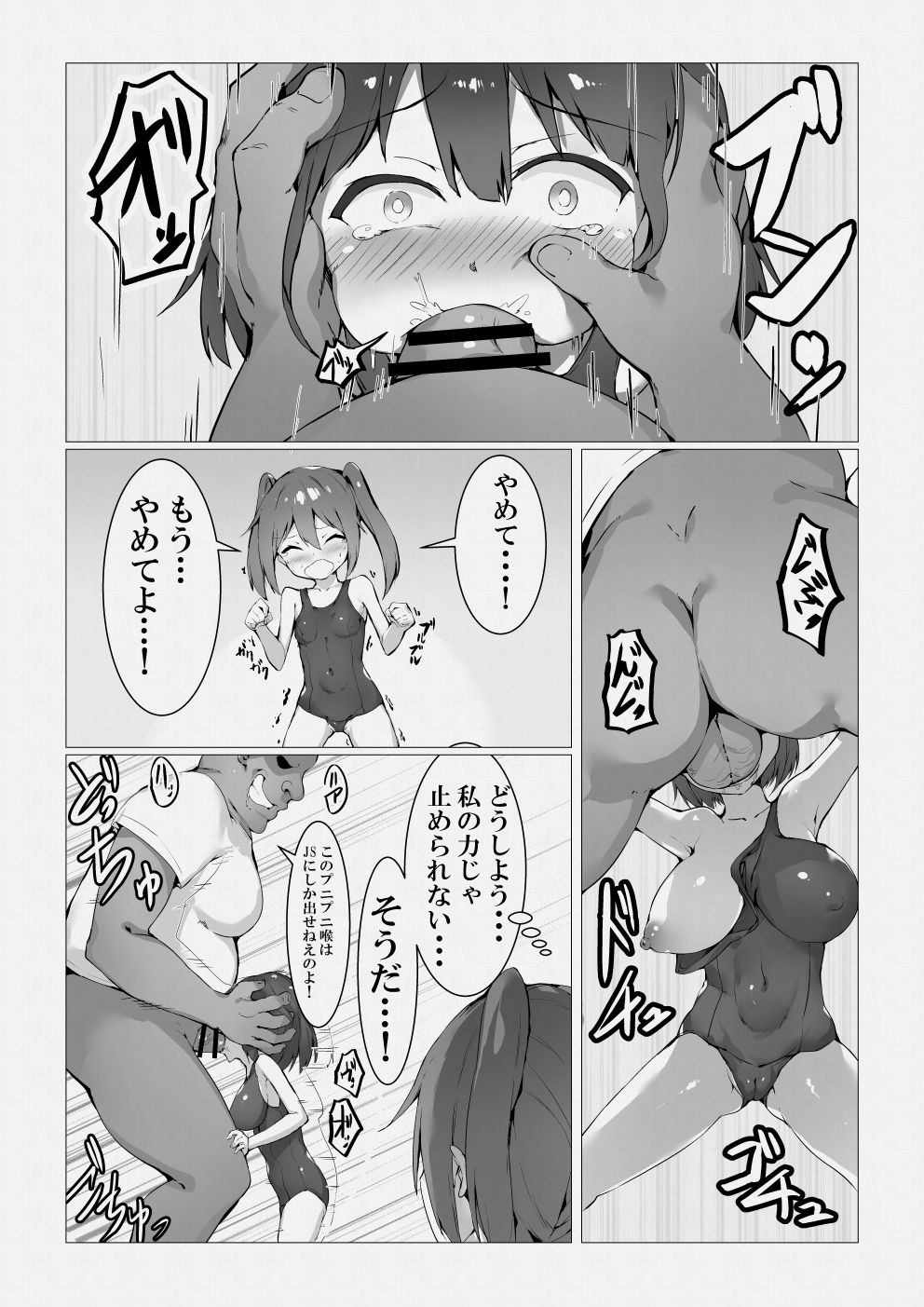Mahoutsukai Oji-san ga Sukumizu Loli o Jishitsu ni Tensou suru you desu page 10 full