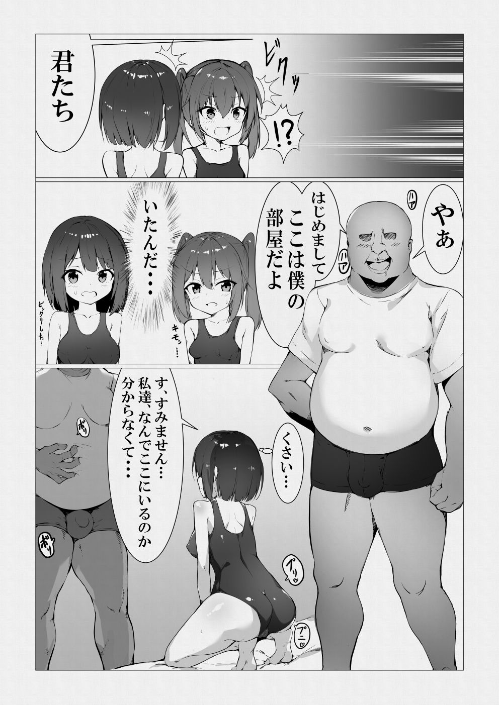Mahoutsukai Oji-san ga Sukumizu Loli o Jishitsu ni Tensou suru you desu page 6 full