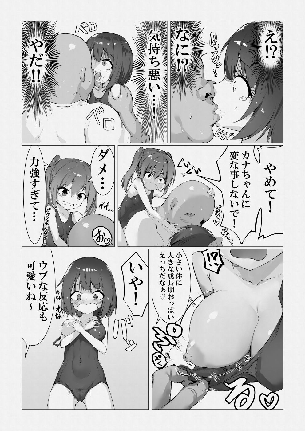 Mahoutsukai Oji-san ga Sukumizu Loli o Jishitsu ni Tensou suru you desu page 8 full
