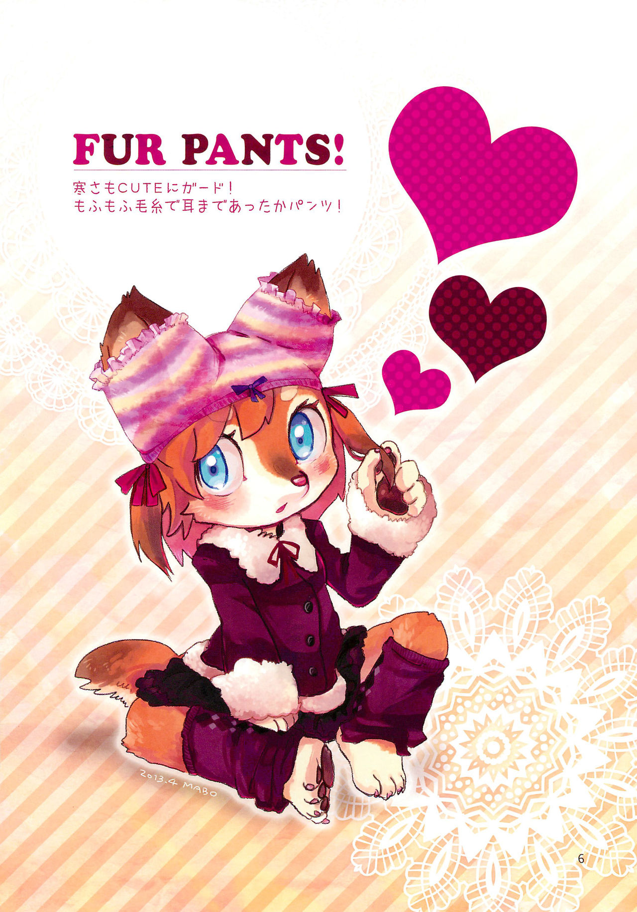 Pantsu wa Kaburu Kemo! page 6 full