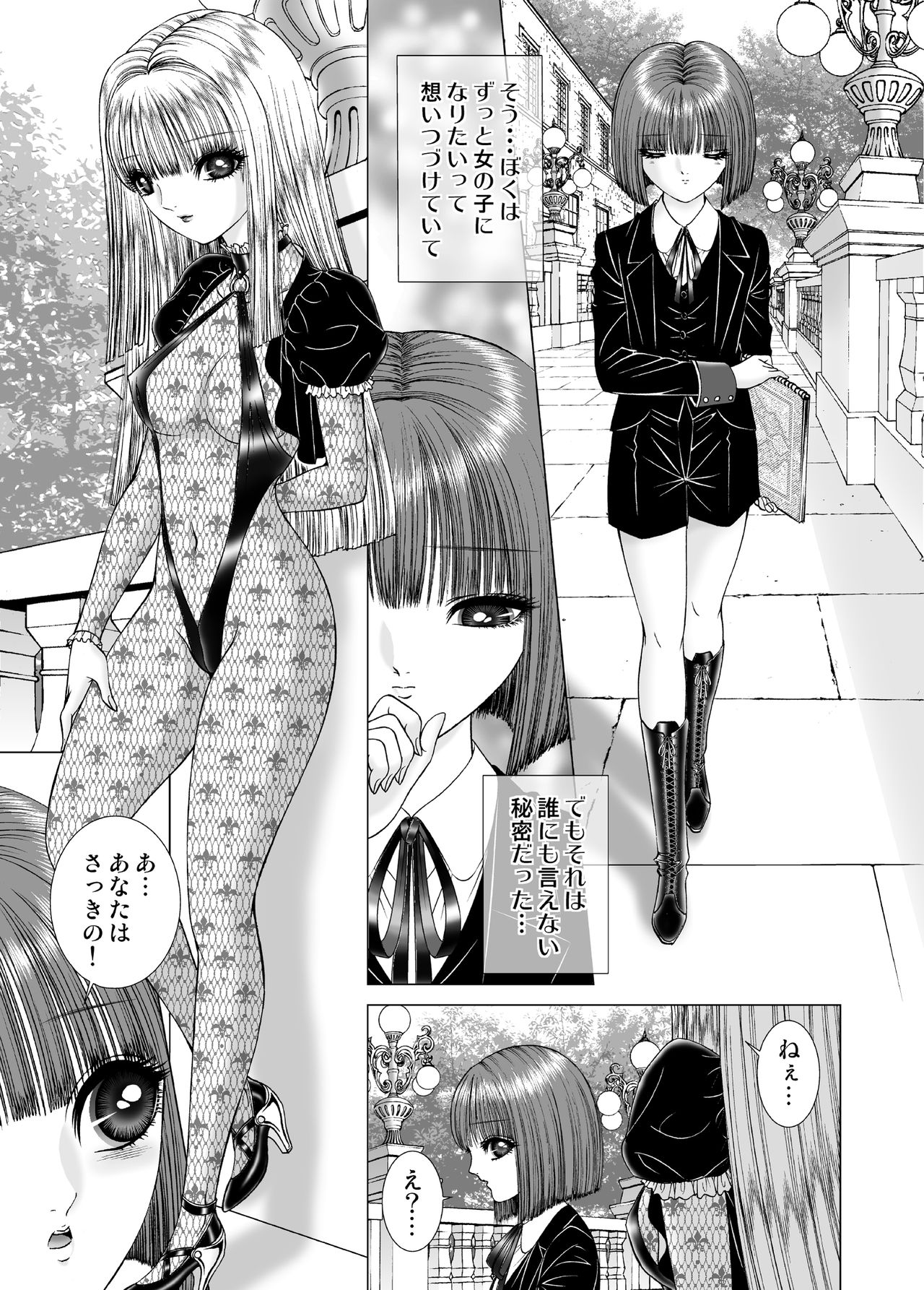 Milky Way page 7 full