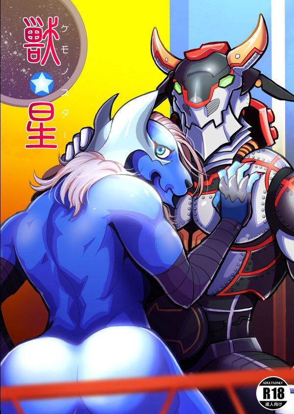 Kemono Stars page 1 full