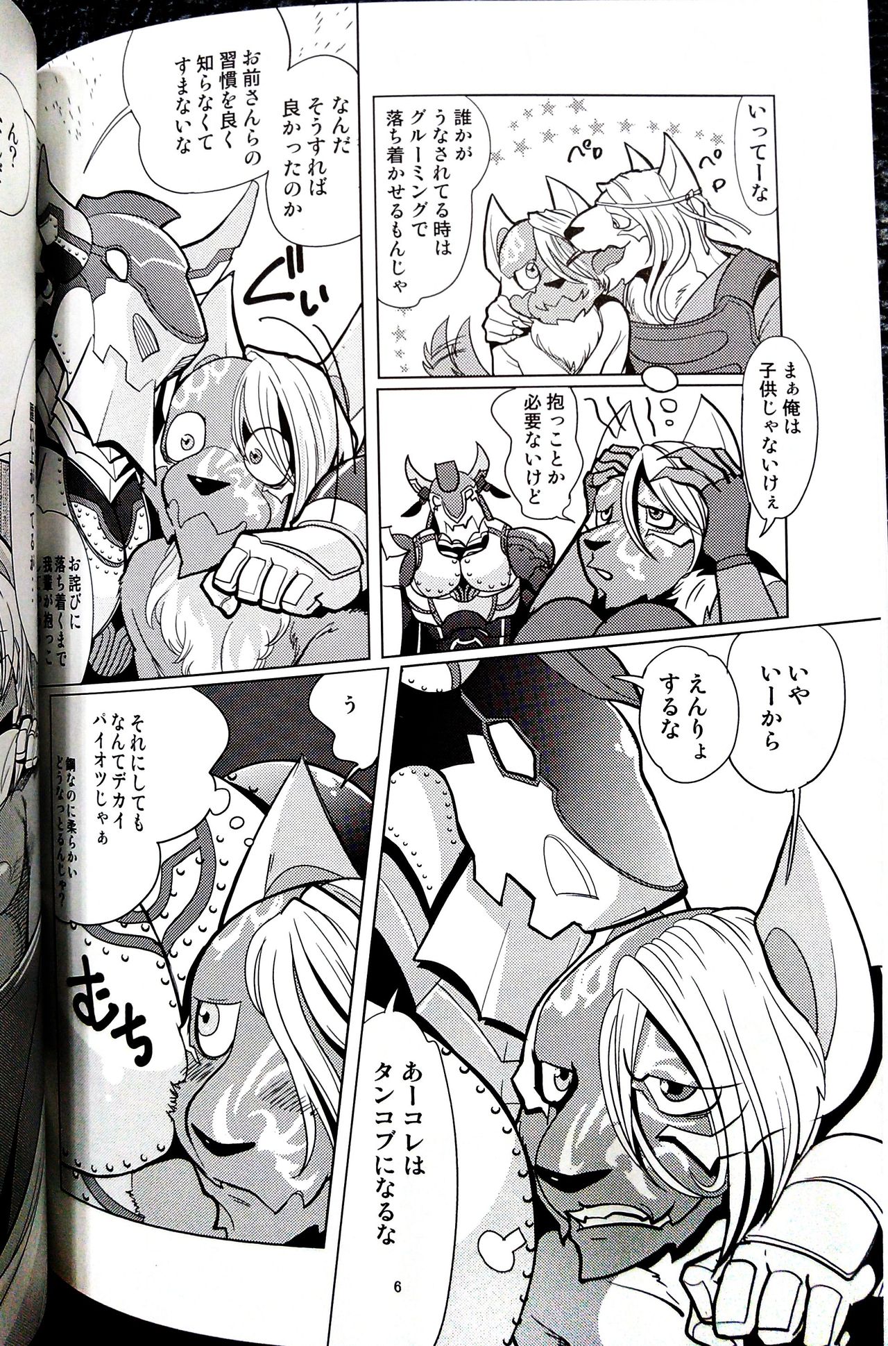Kemono Stars page 6 full