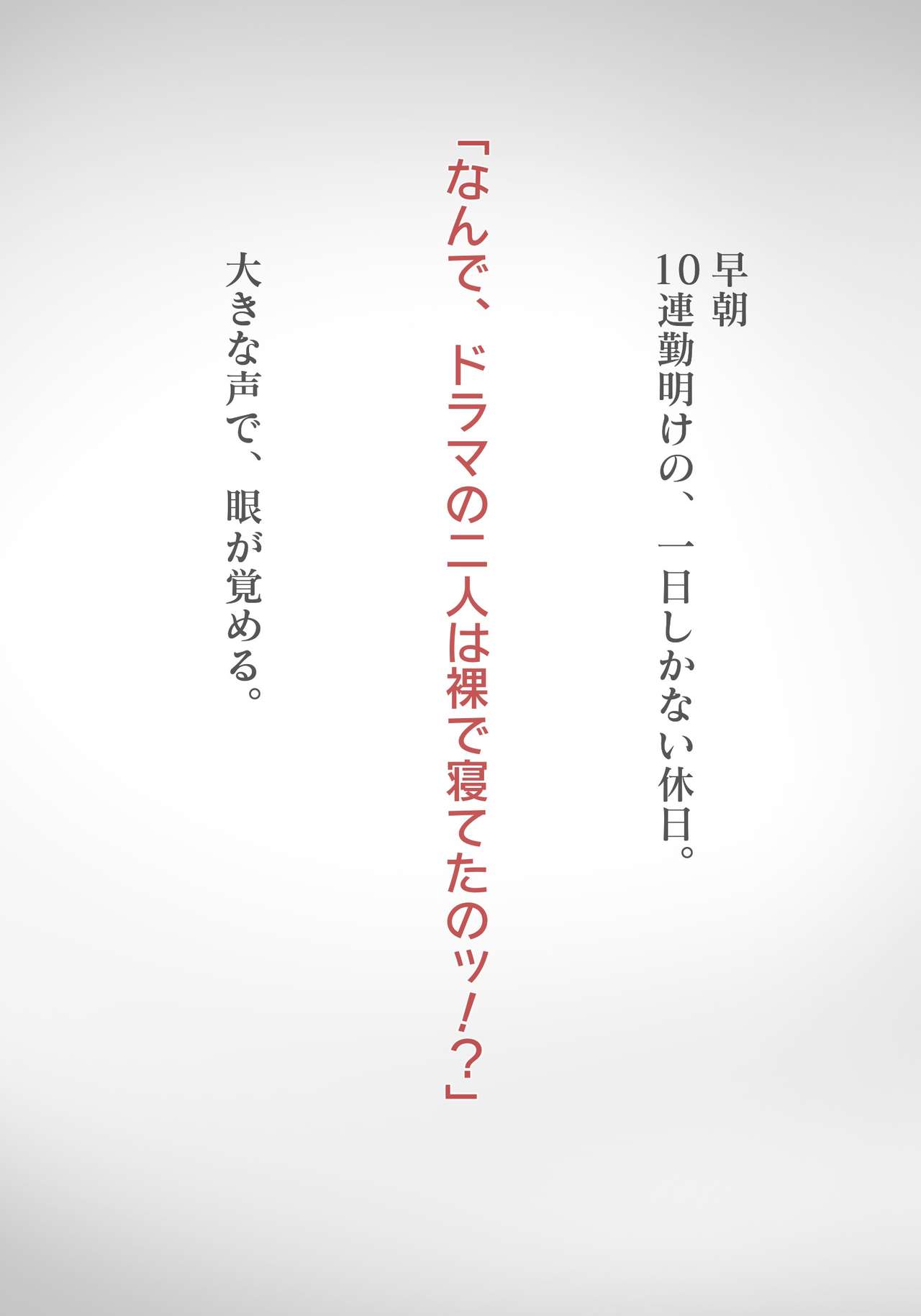 Boyish wa Toi Kakeru! page 2 full