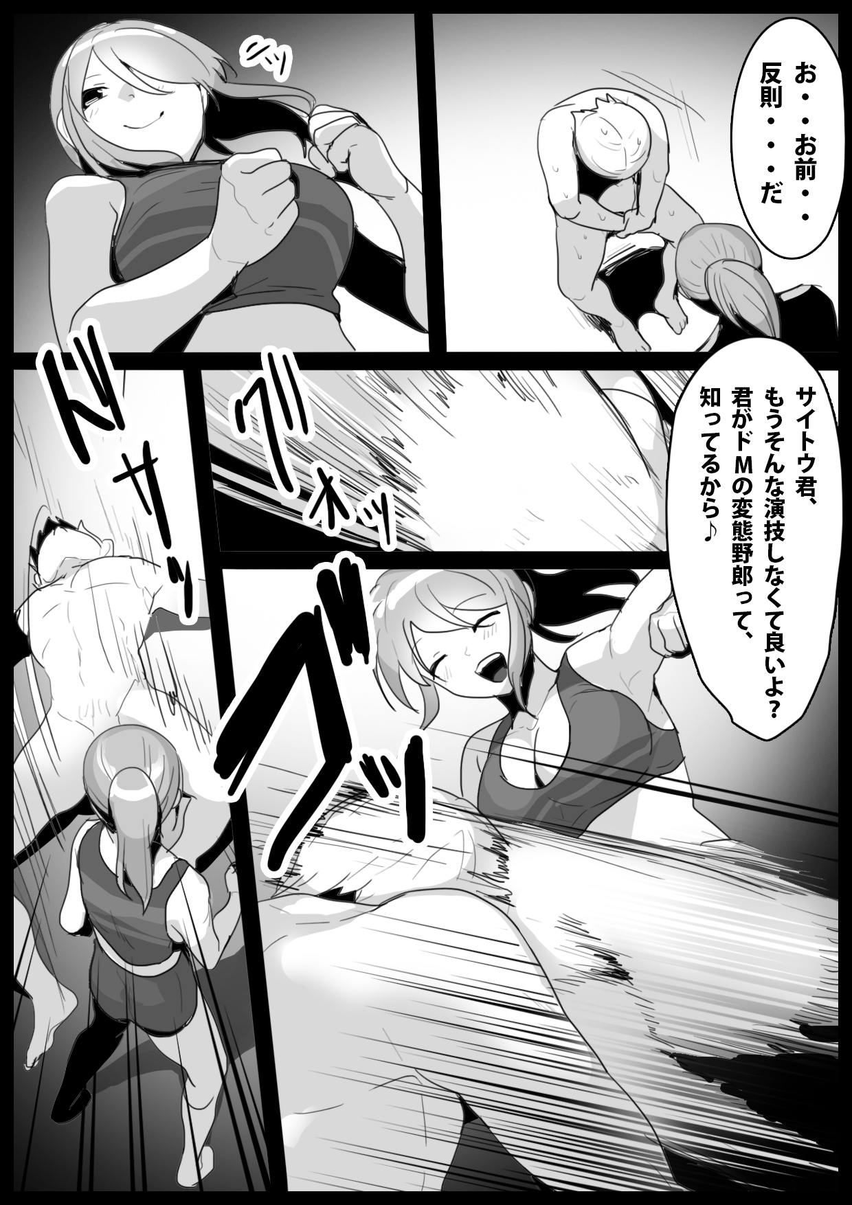 Girls Beat! Plus -vs Rie- page 3 full
