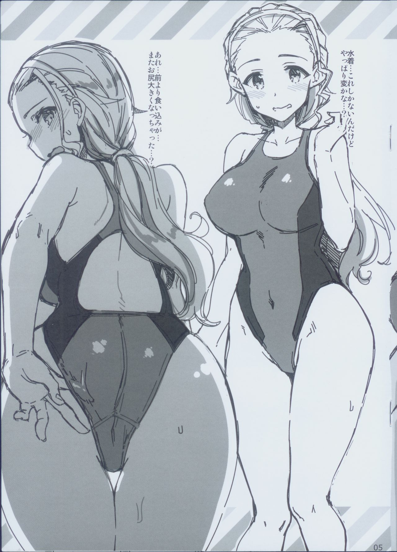 PANZER GIRLS SUMMER OFFSHOT page 5 full