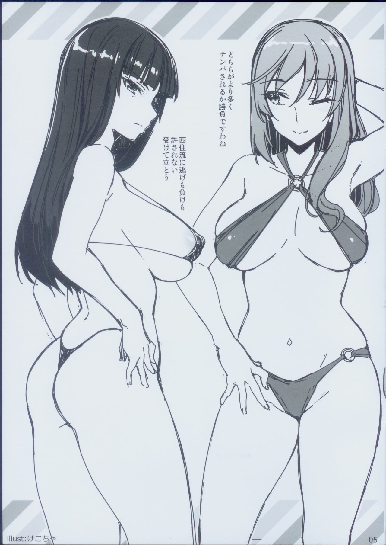 PANZER GIRLS SUMMER OFFSHOT page 7 full