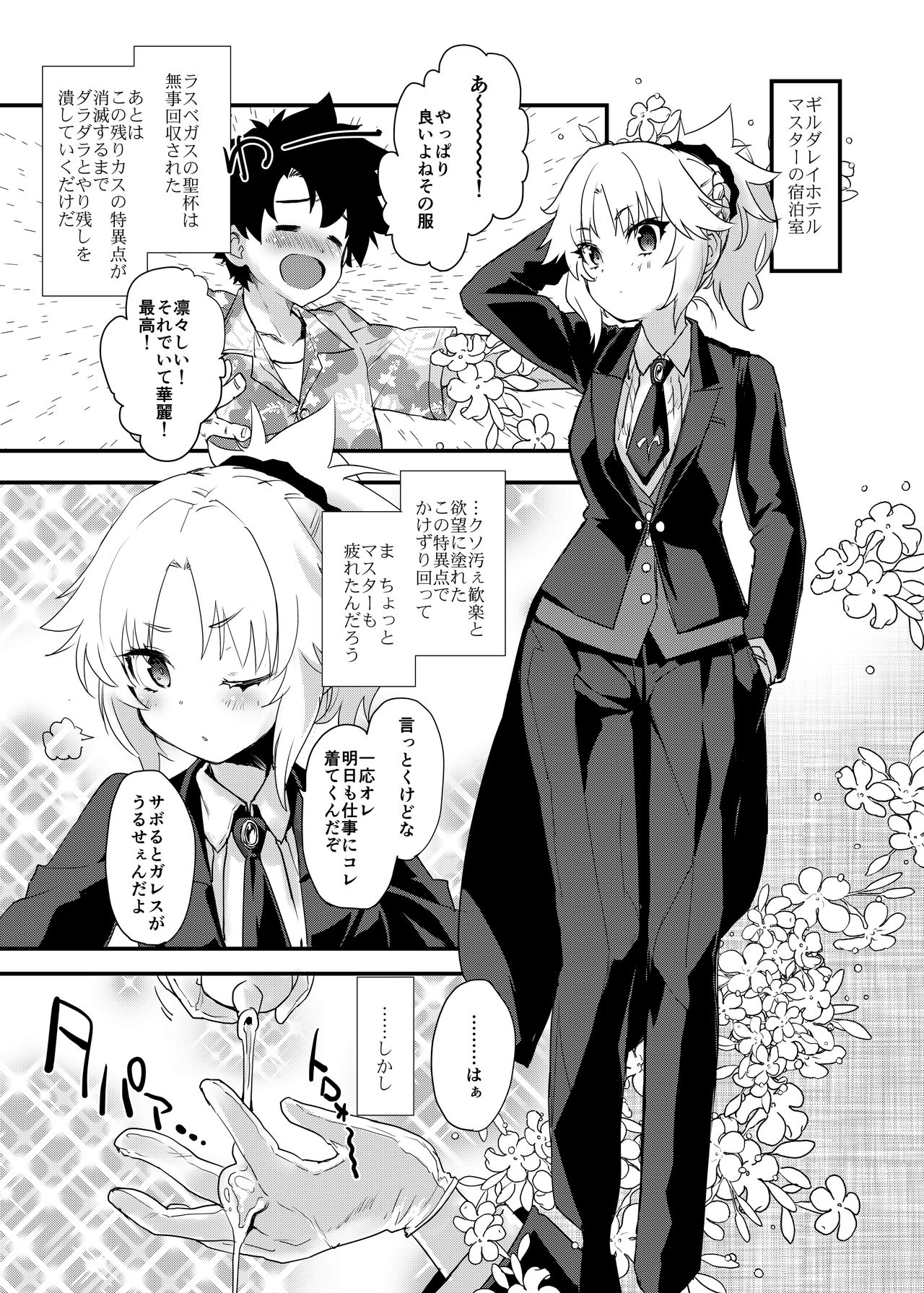 Full Dress Honey Knight -Kizuna10+ no Mor-san to Eirei Seisou- page 2 full