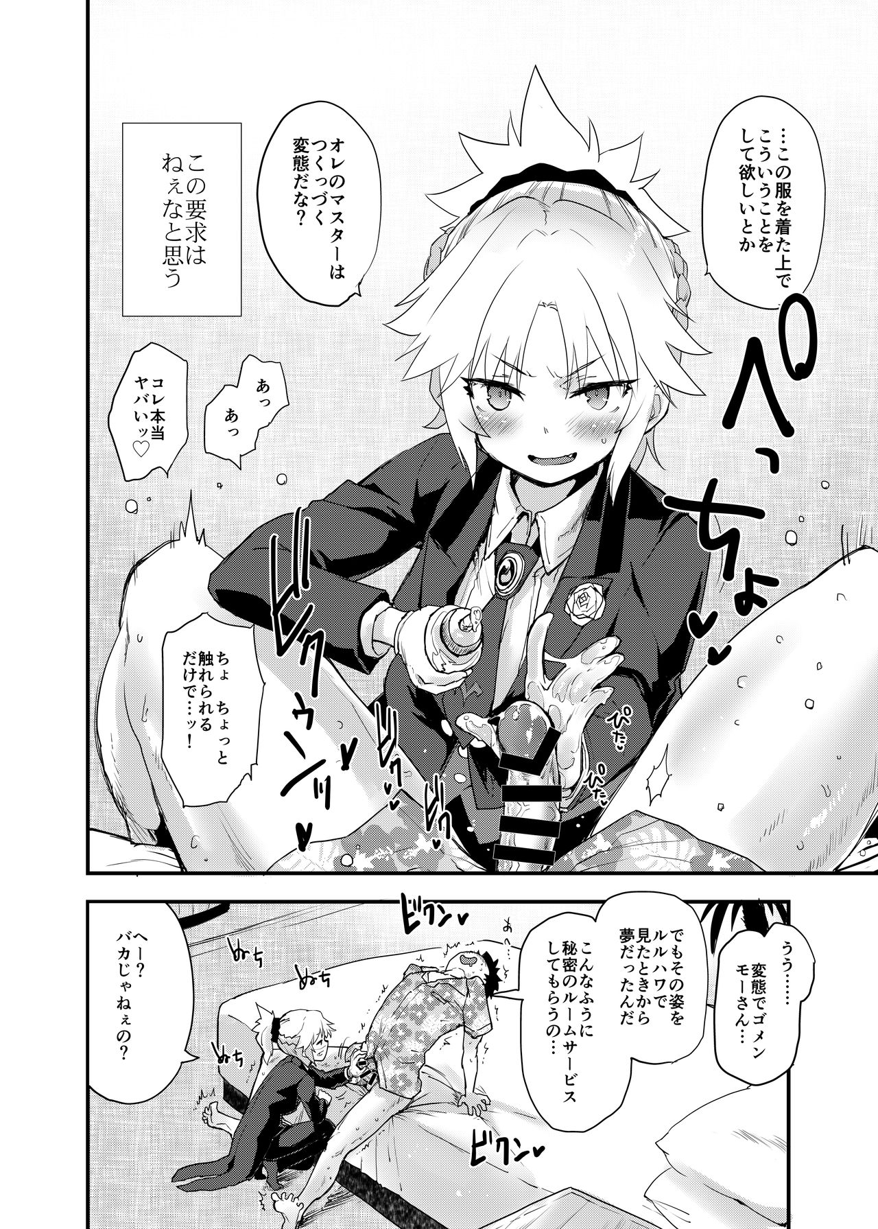 Full Dress Honey Knight -Kizuna10+ no Mor-san to Eirei Seisou- page 3 full
