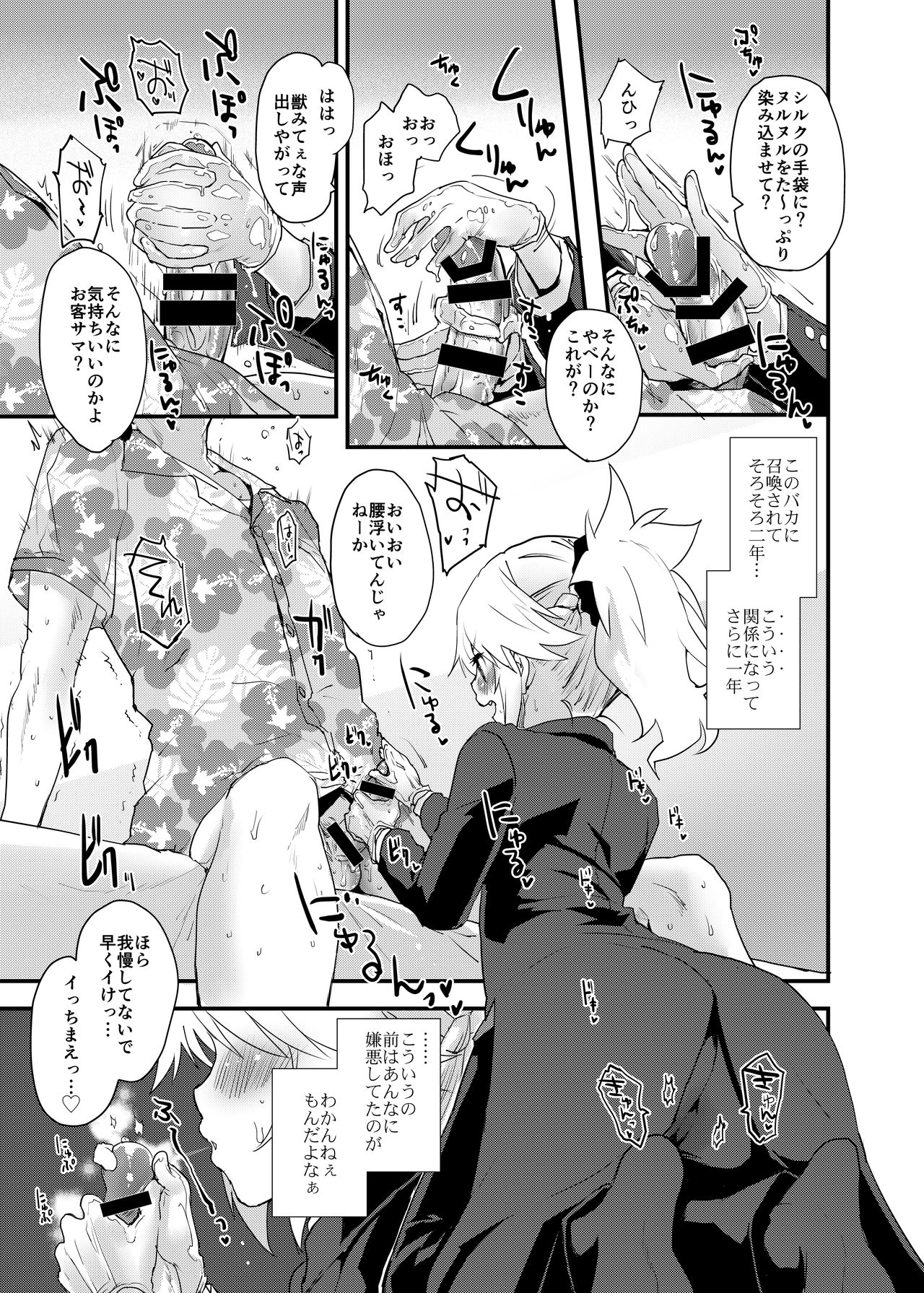 Full Dress Honey Knight -Kizuna10+ no Mor-san to Eirei Seisou- page 4 full