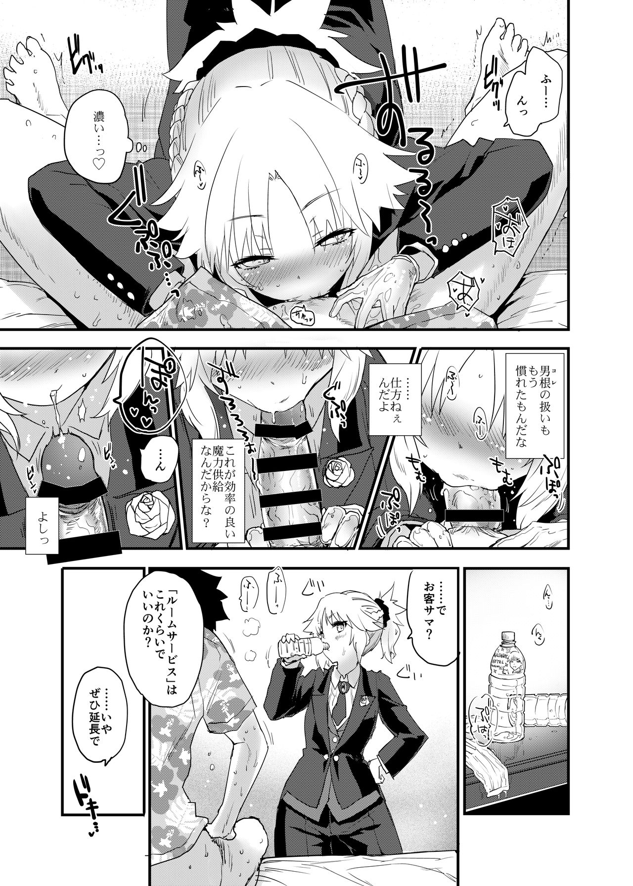 Full Dress Honey Knight -Kizuna10+ no Mor-san to Eirei Seisou- page 6 full