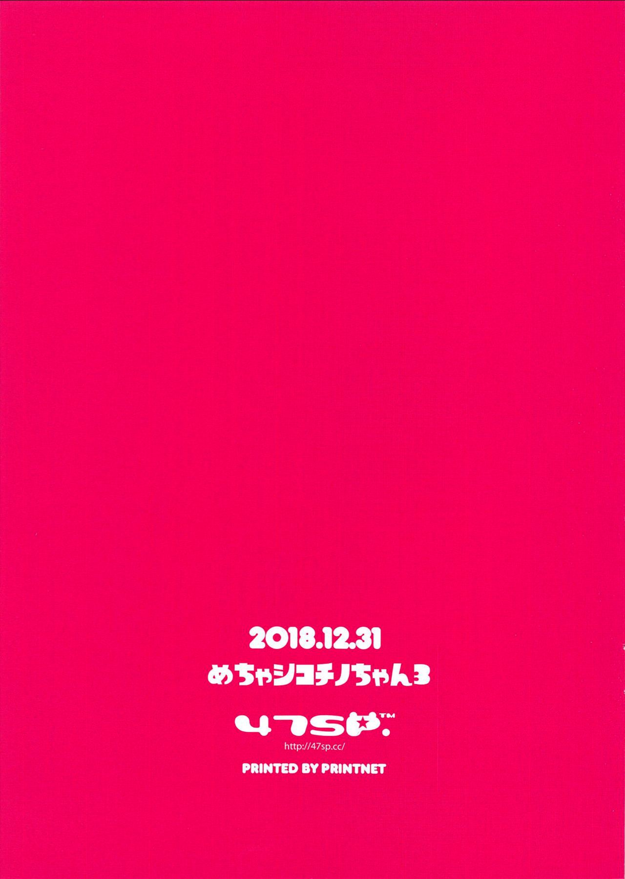 Mechashiko Chino-chan 3 page 10 full