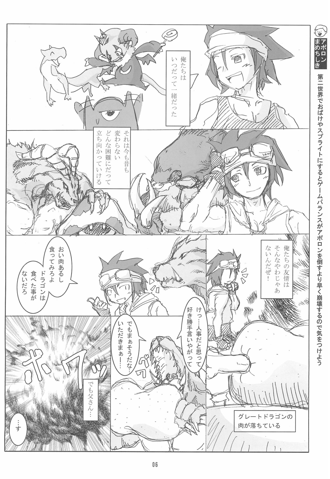 Suta Basu page 6 full