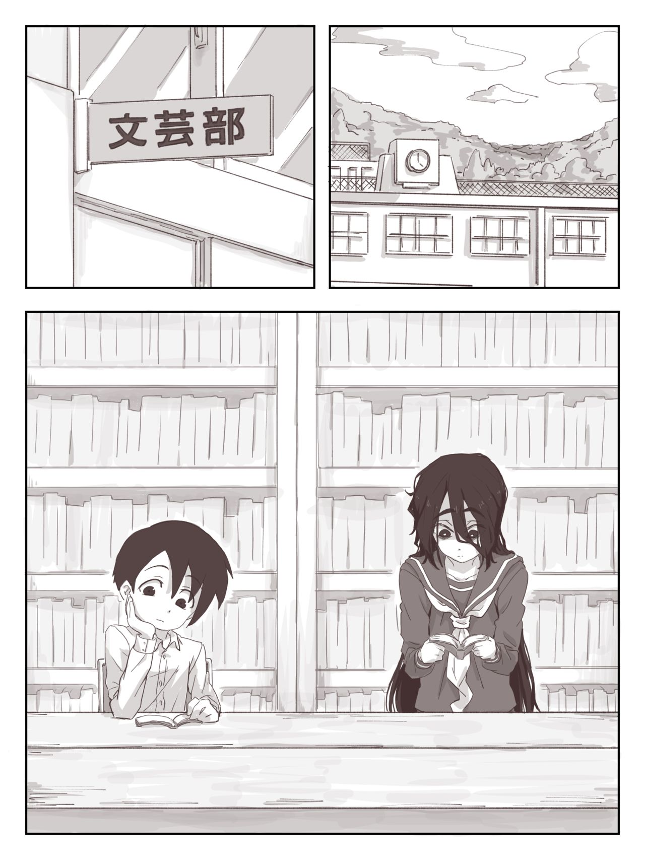 Senpai, Te ni Dashite Kudasai! page 3 full