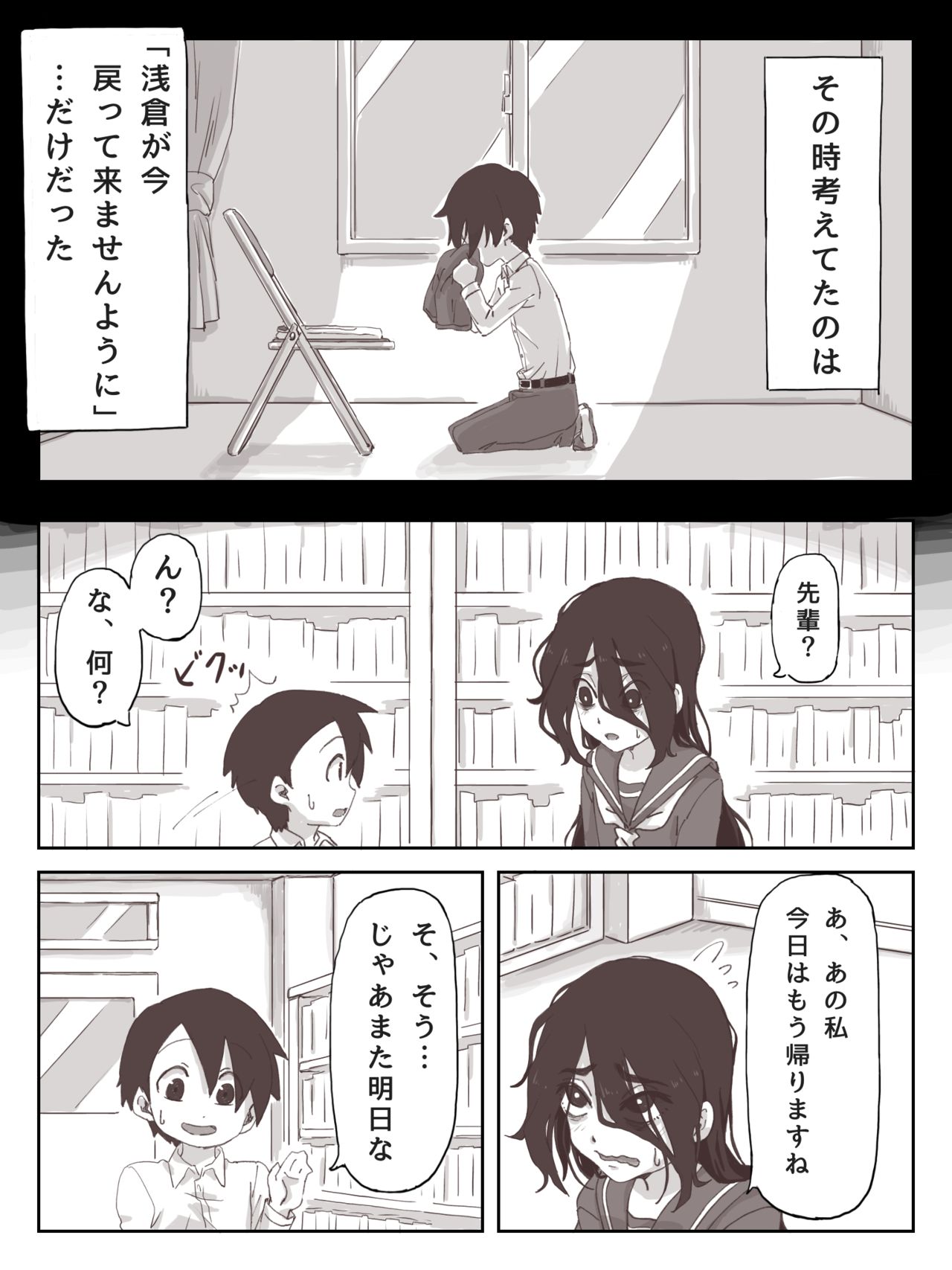 Senpai, Te ni Dashite Kudasai! page 7 full