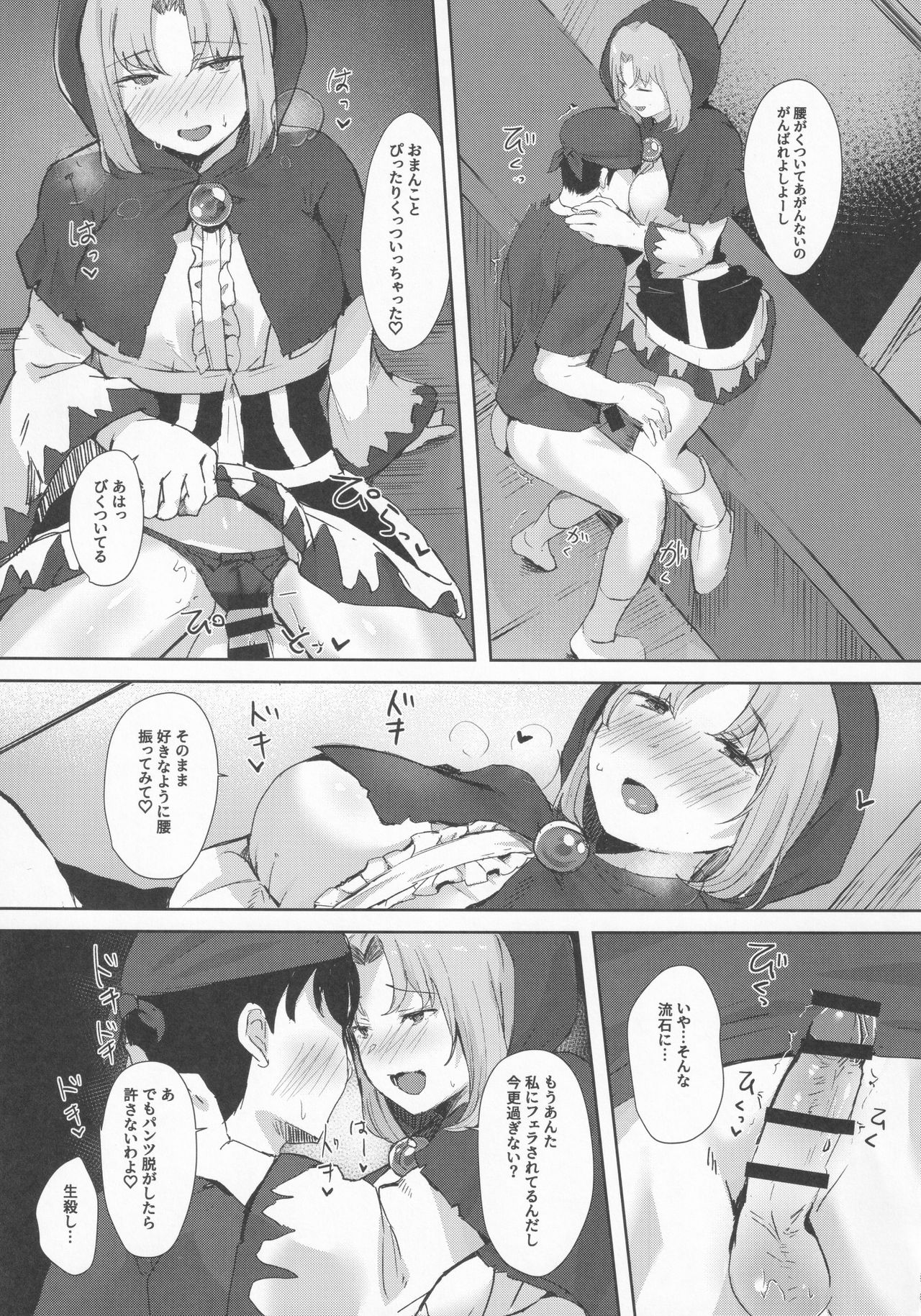 Yotta Ichirin-san ni Asobareru Hon page 10 full