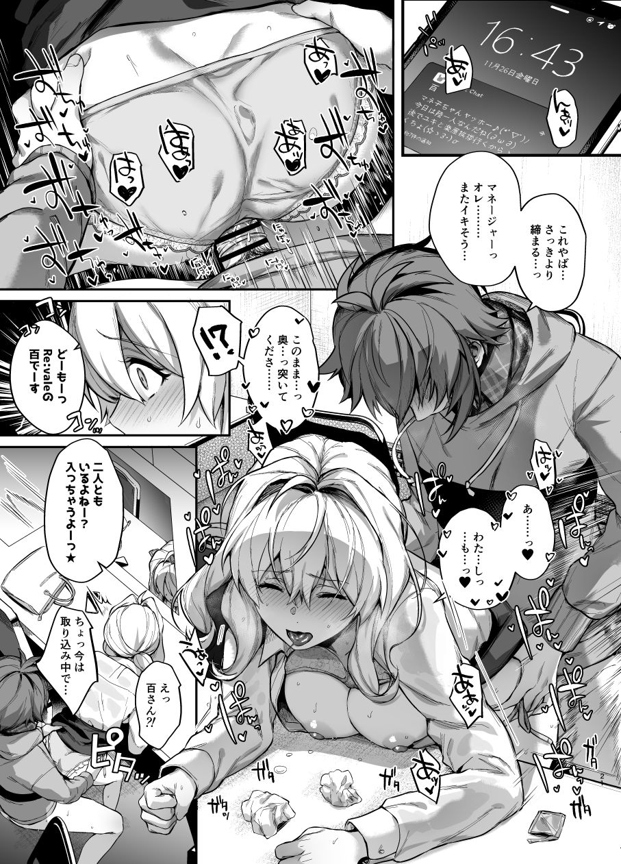 Manager to XXX Shitai!!!!!!! page 9 full