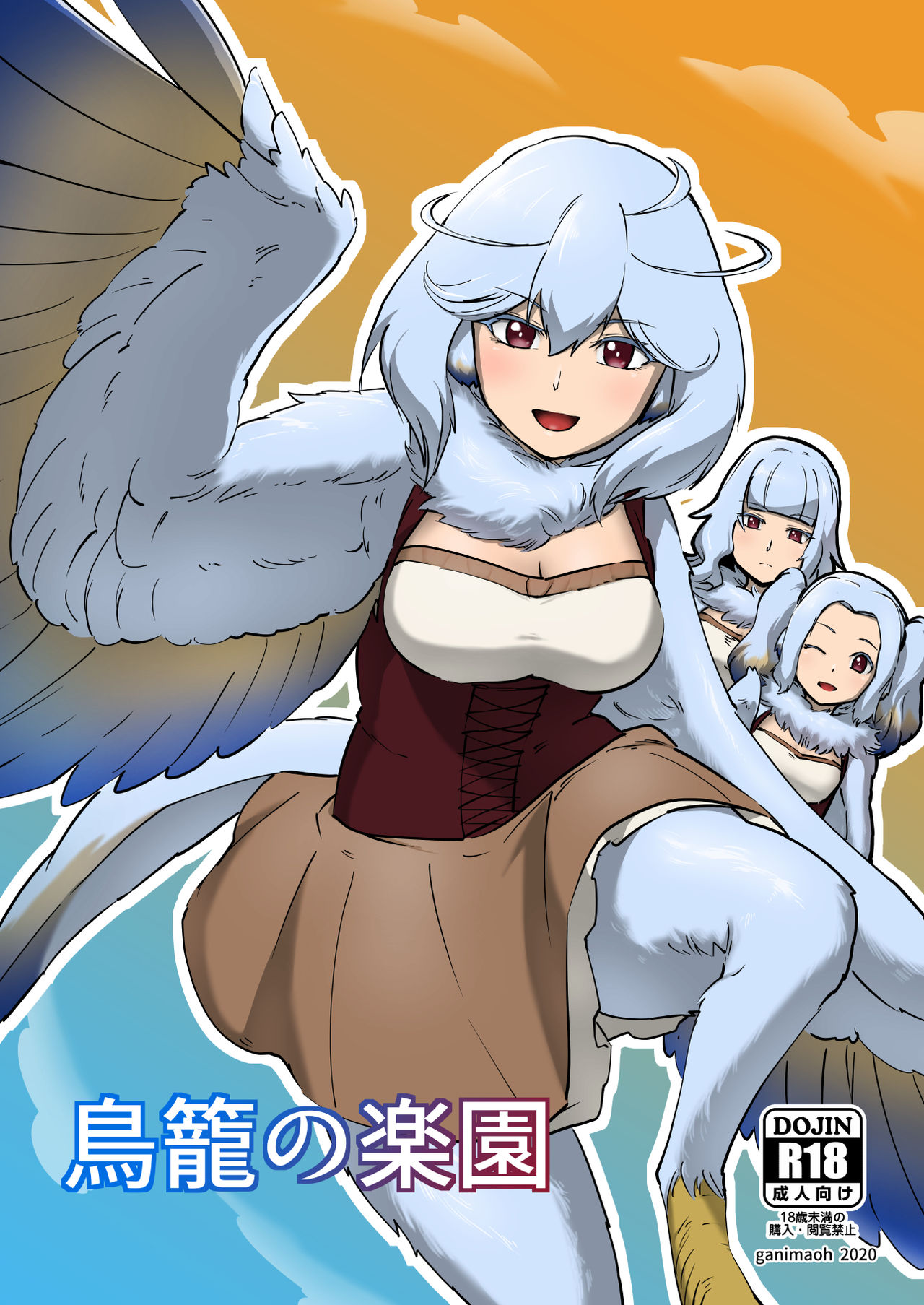 Torikago no Rakuen page 1 full