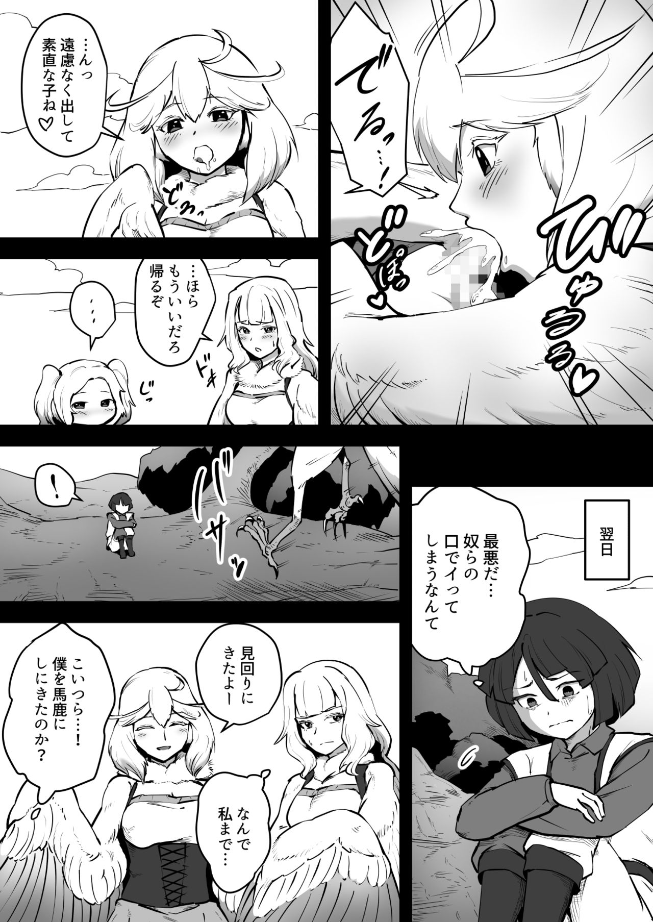 Torikago no Rakuen page 10 full