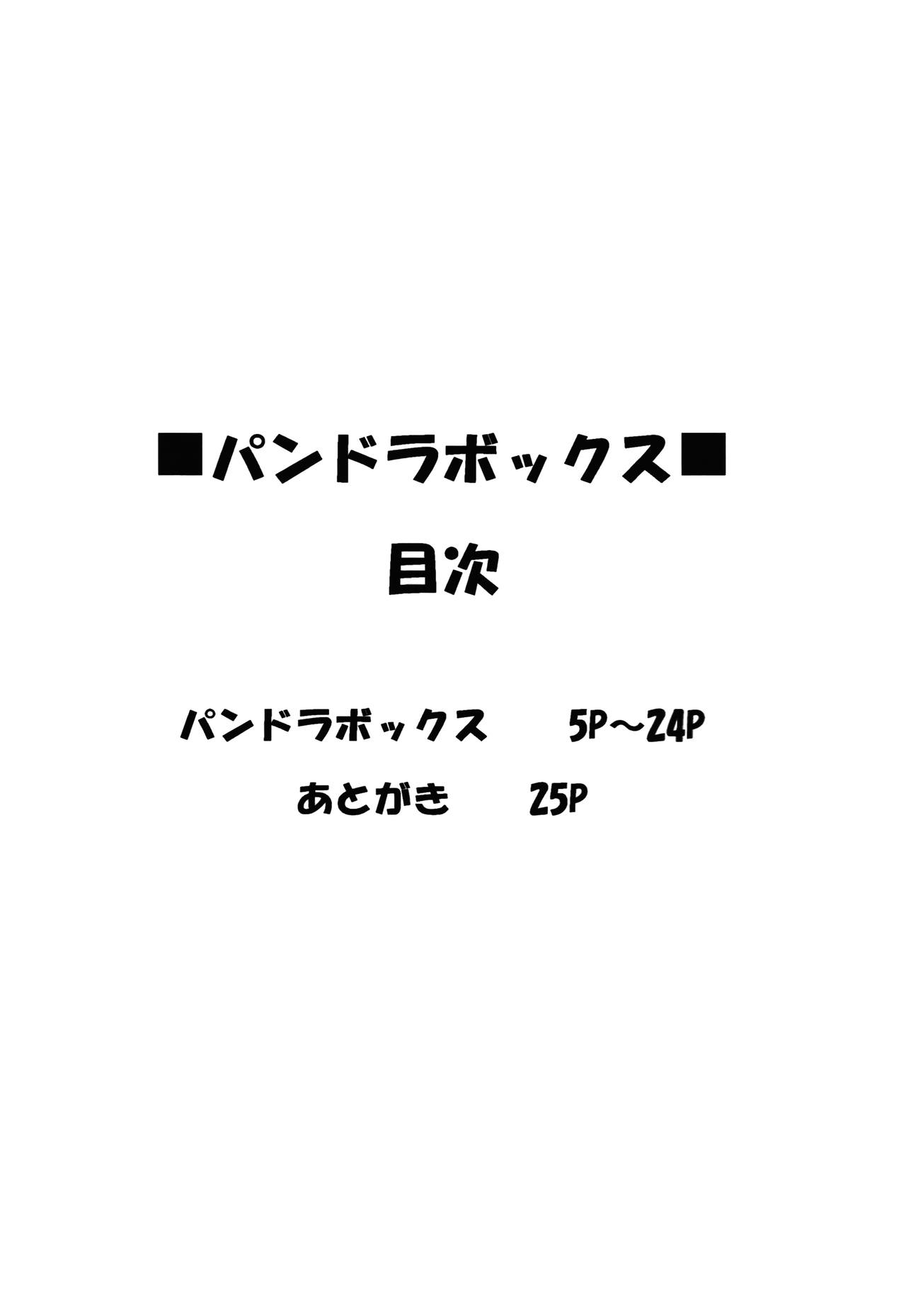 Pandora Box page 3 full