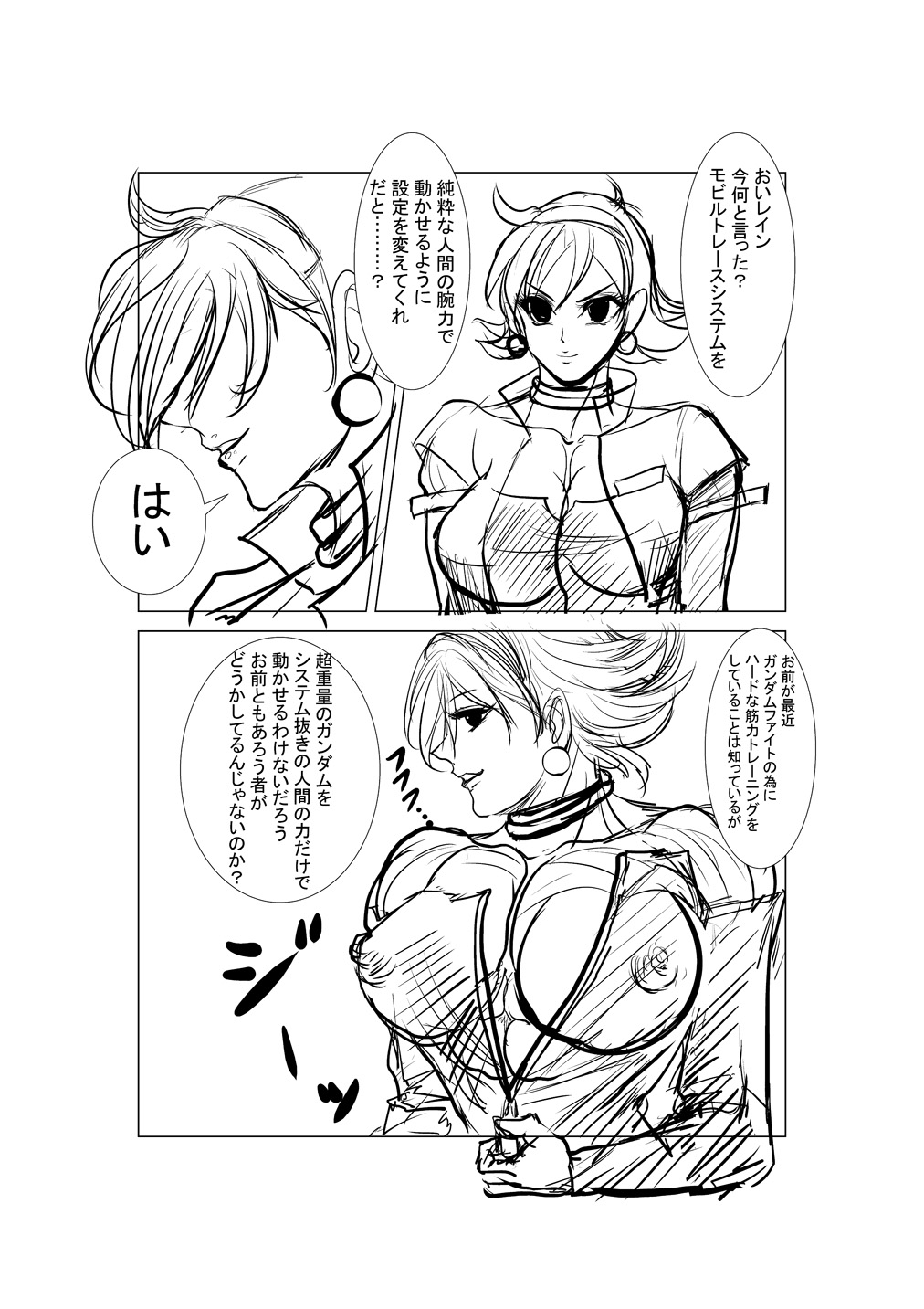 Massuru Rein Manga 1P ~ 2P page 1 full