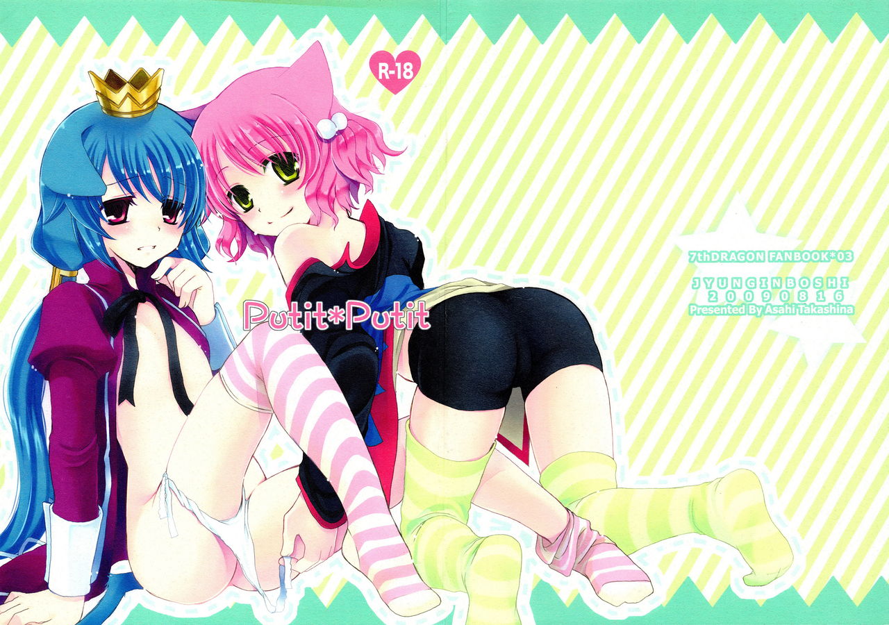 Putit Putit page 1 full