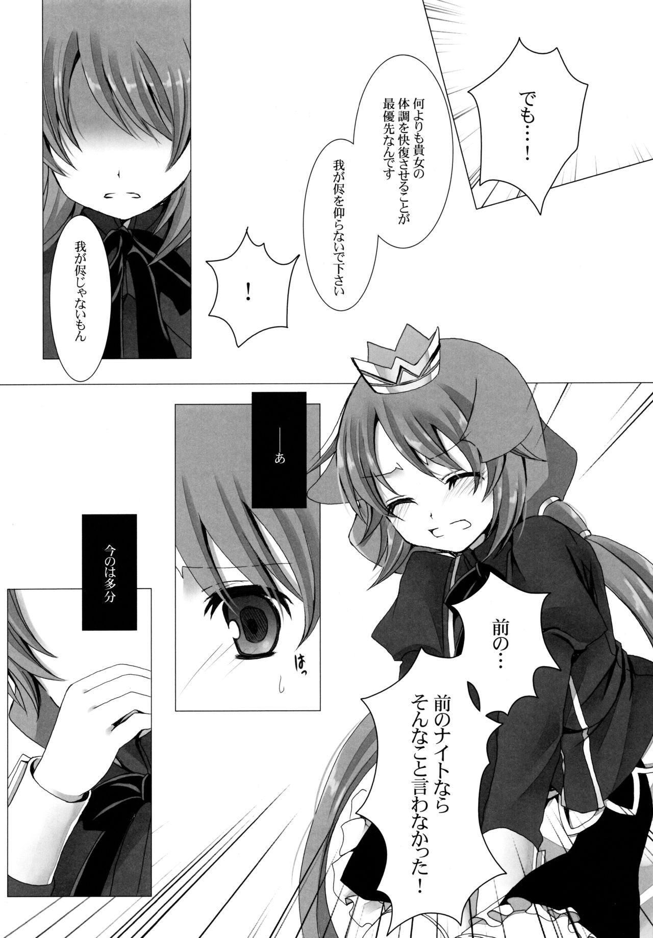 Putit Putit page 10 full