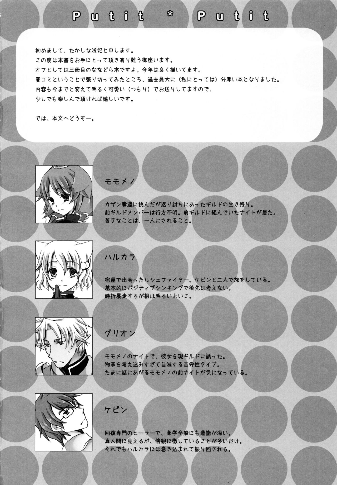 Putit Putit page 3 full