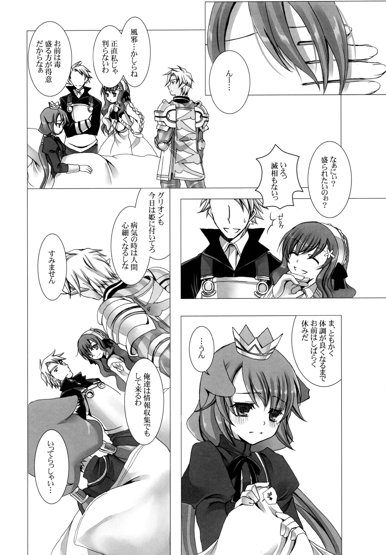 Putit Putit page 4 full