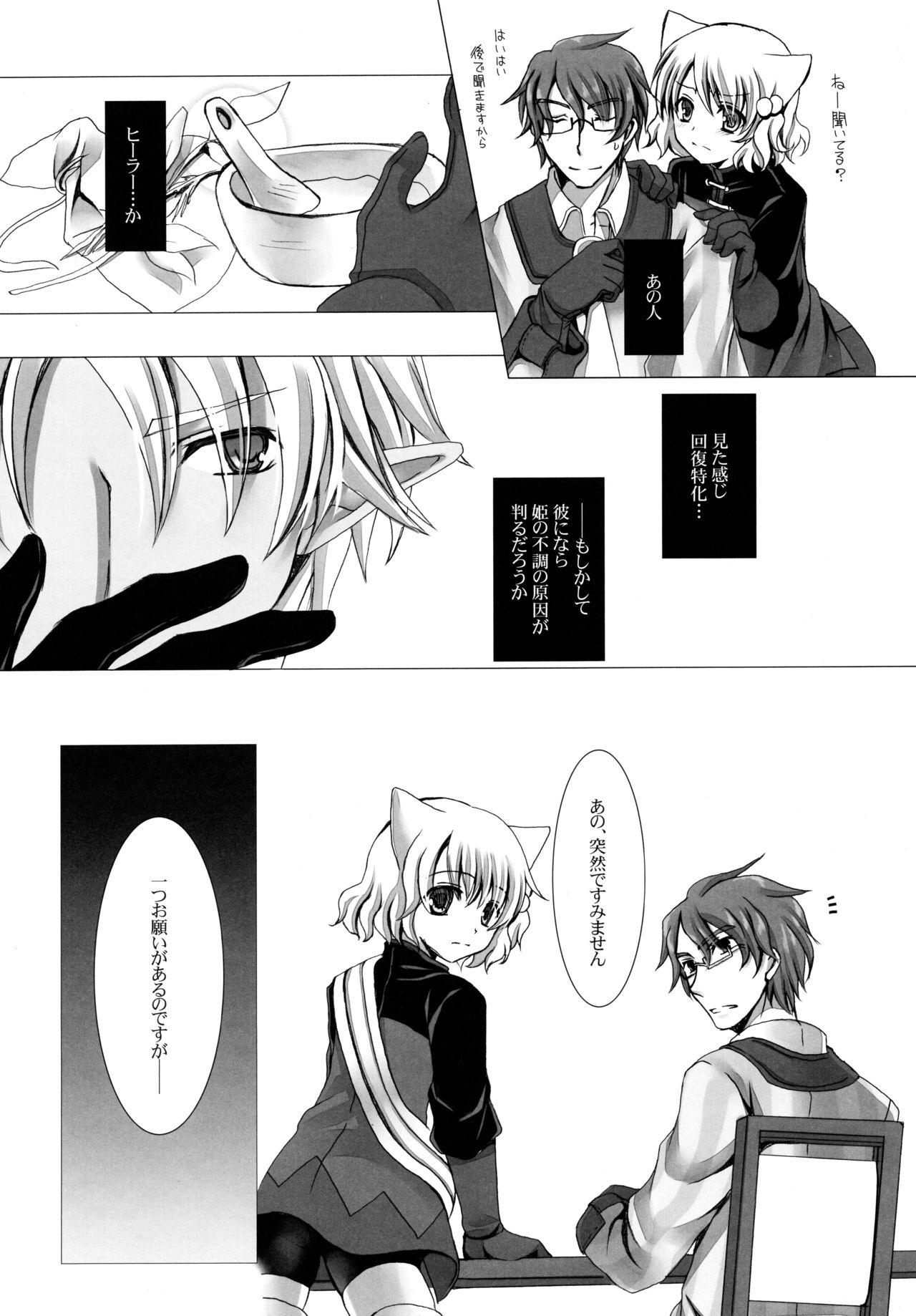 Putit Putit page 6 full