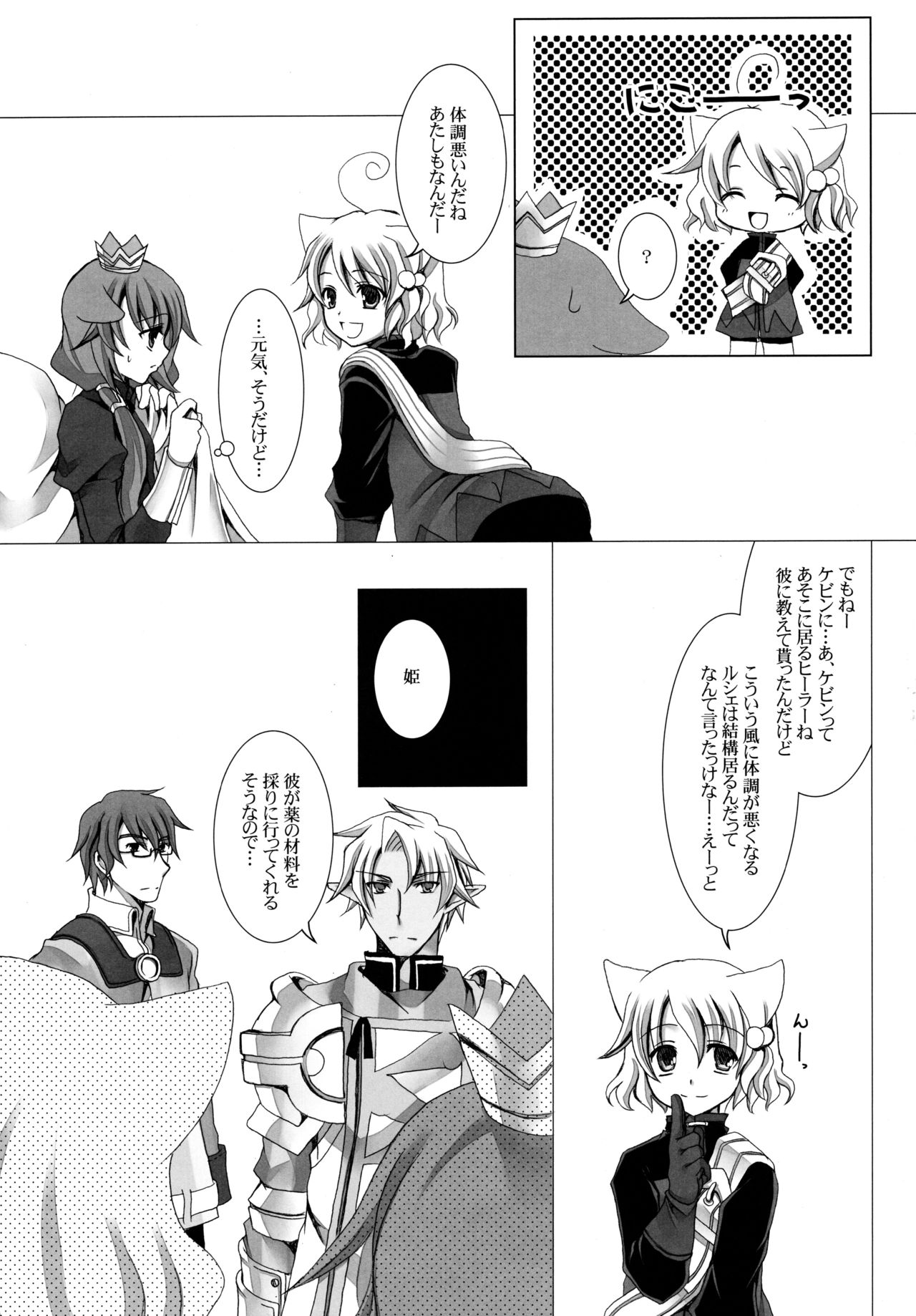 Putit Putit page 8 full