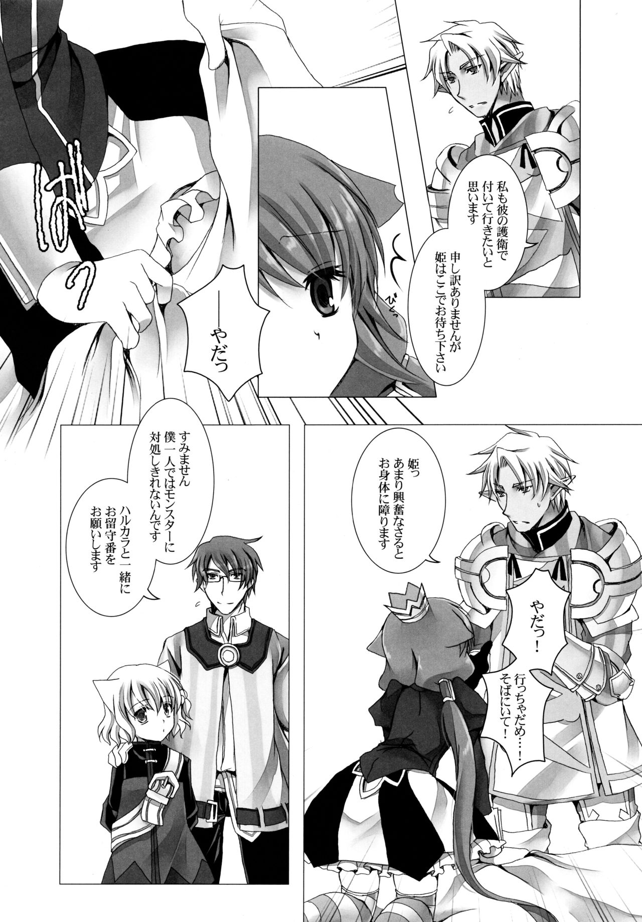 Putit Putit page 9 full