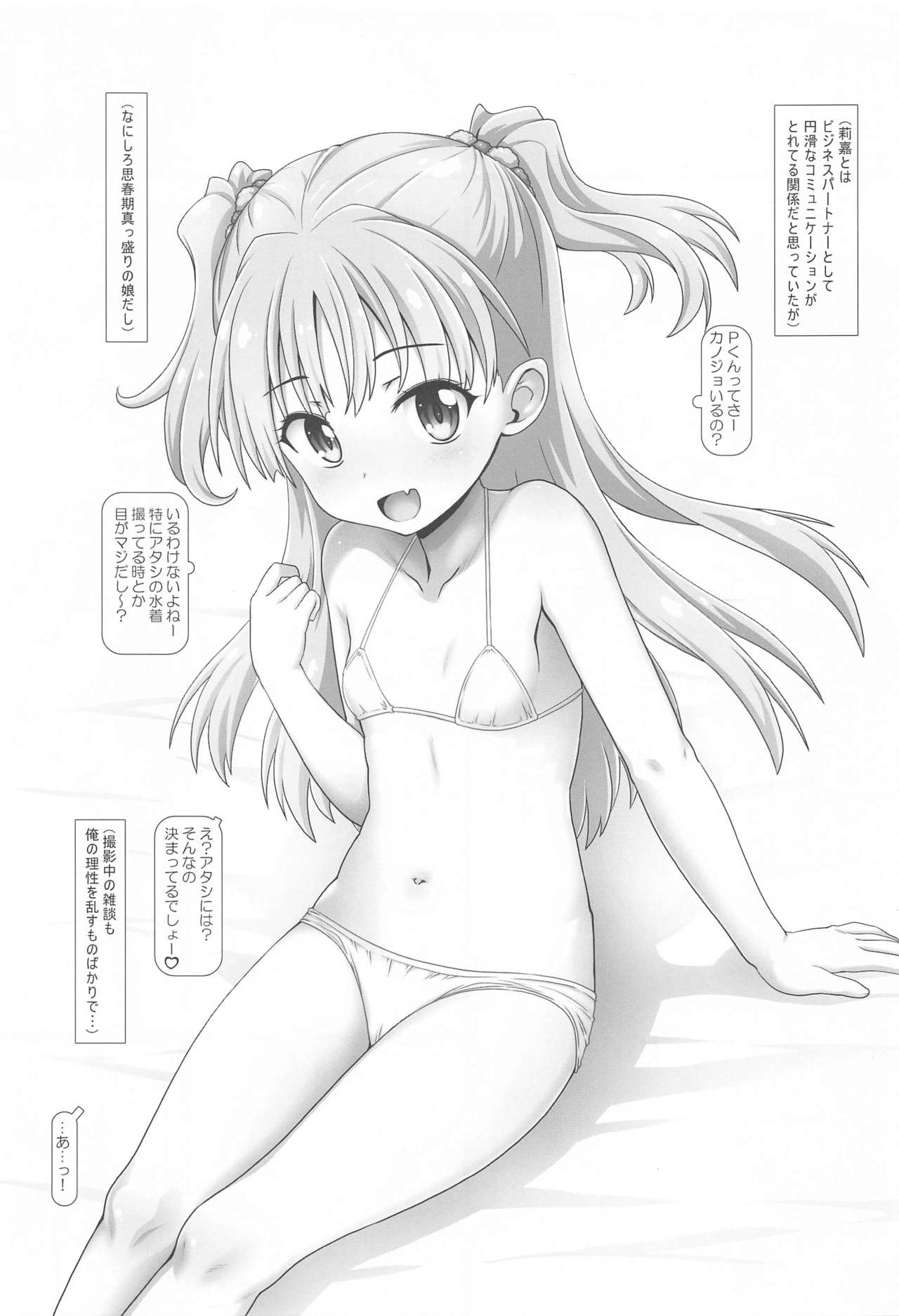 Nakadashi Idol Time! RC page 4 full