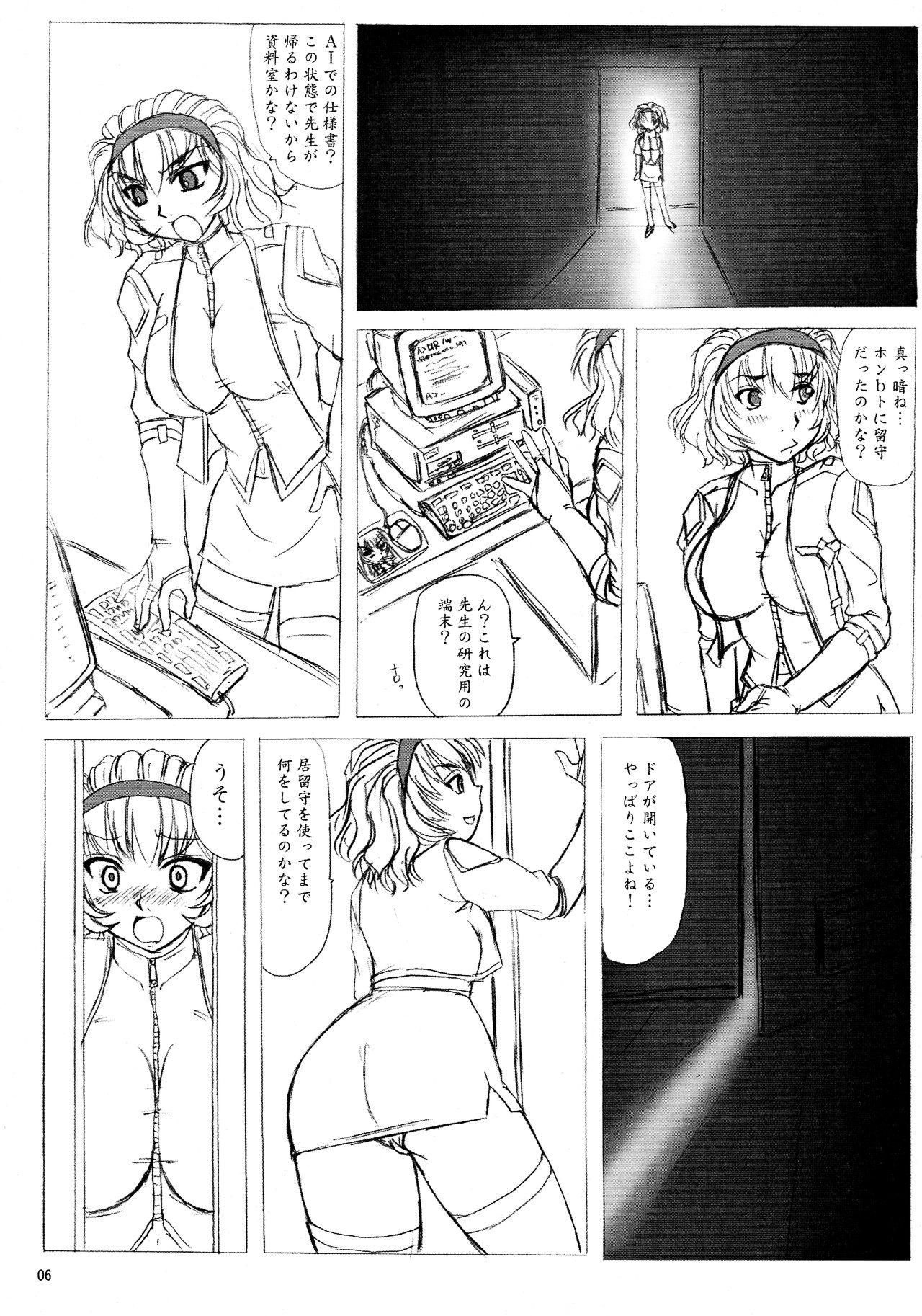 Sensei to Watashi page 6 full