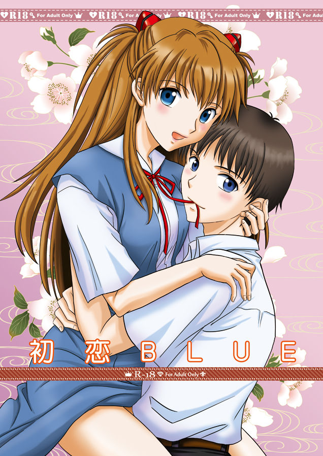 Hatsukoi BLUE page 1 full