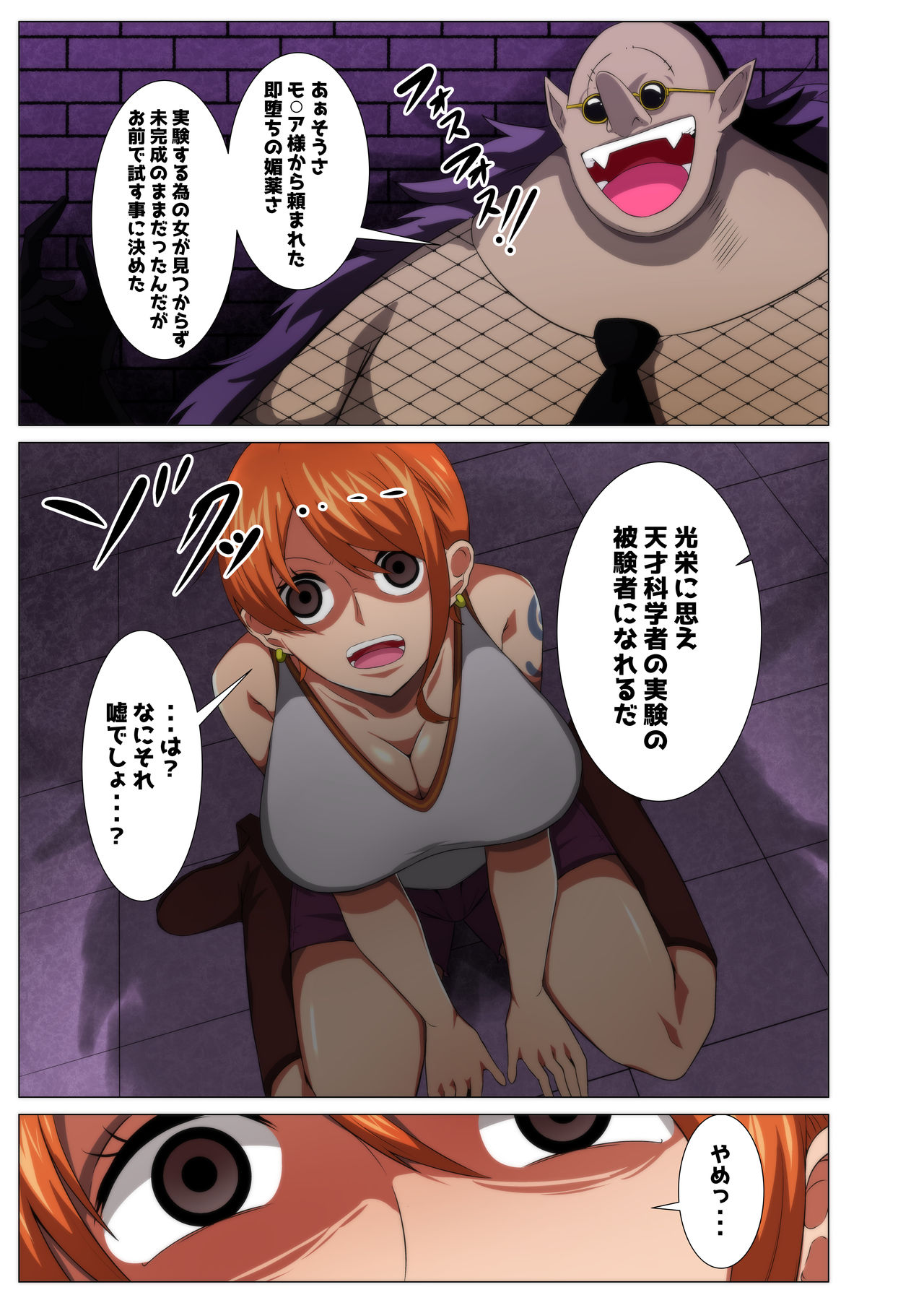 Bakunyuu Dorobouneko ga Yuureisen de Hamegurui page 3 full