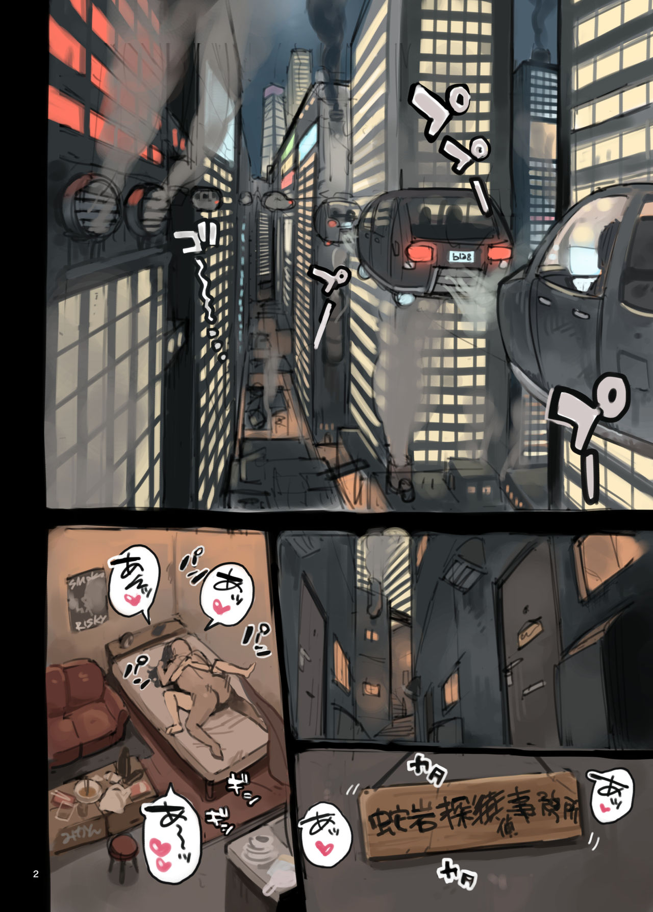 Tantei Hajimemashita. page 2 full