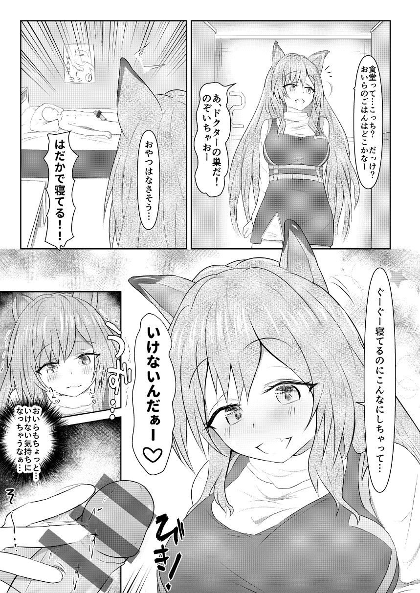 Onaka Ga Suita Yo Keobe-chan page 1 full