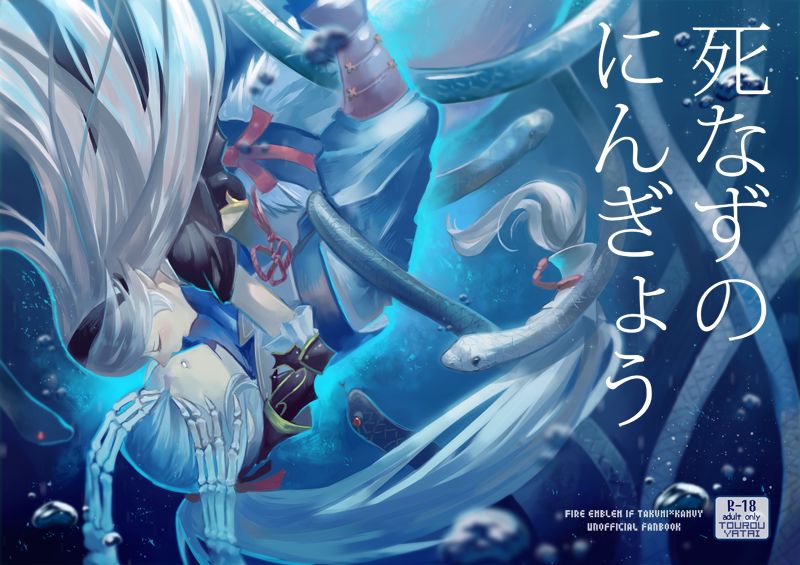 Shinazu no Ningyou page 1 full