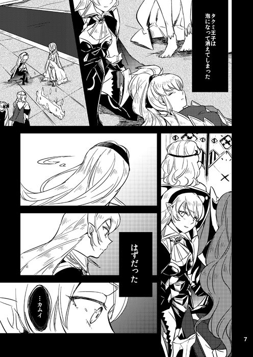 Shinazu no Ningyou page 3 full