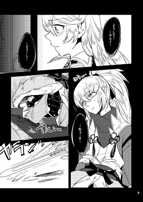 Shinazu no Ningyou page 4 full