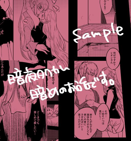 Shinazu no Ningyou page 5 full